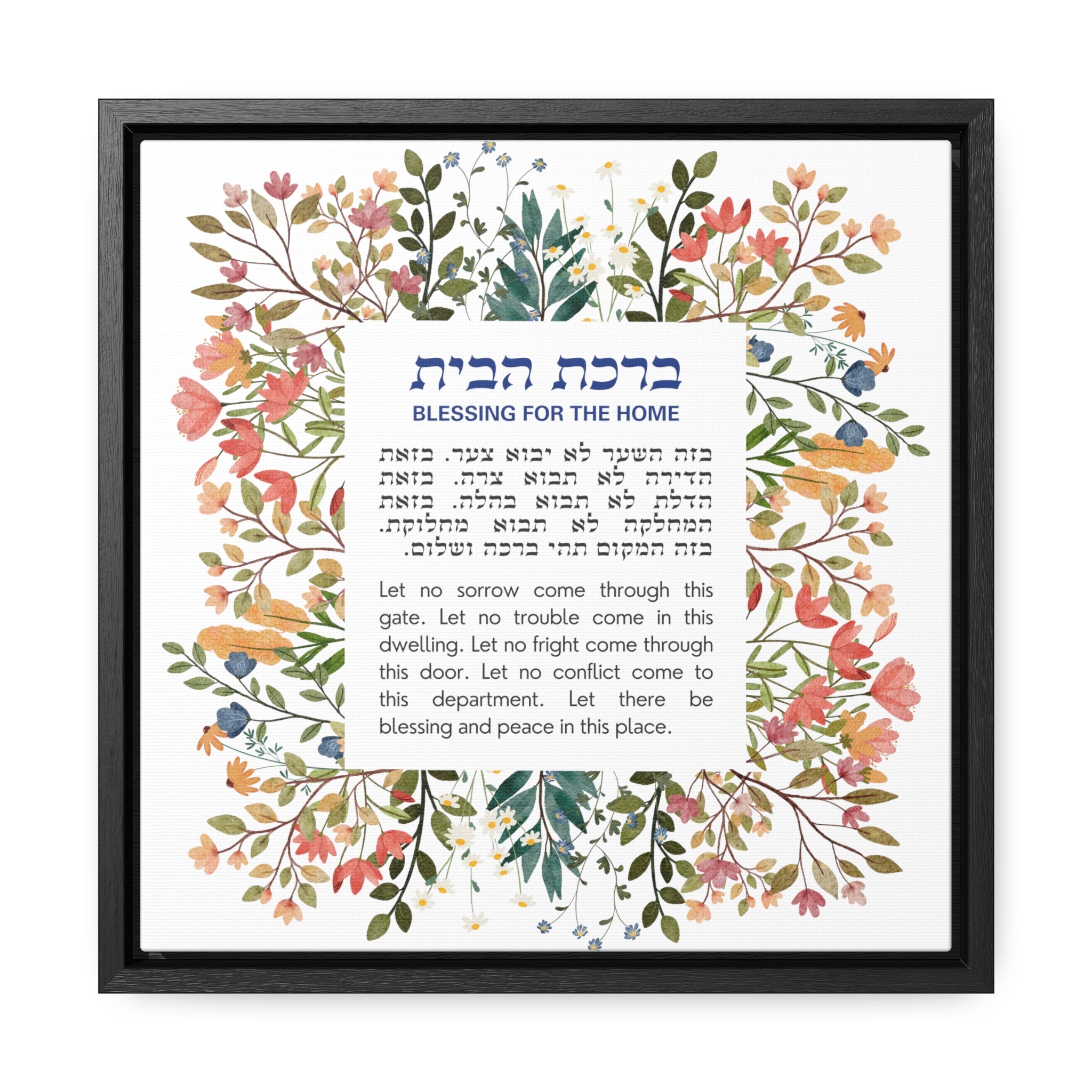 Birkat Habayit Wildflower Canvas – Hebrew Home Blessing Art, Jewish Housewarming Gift
