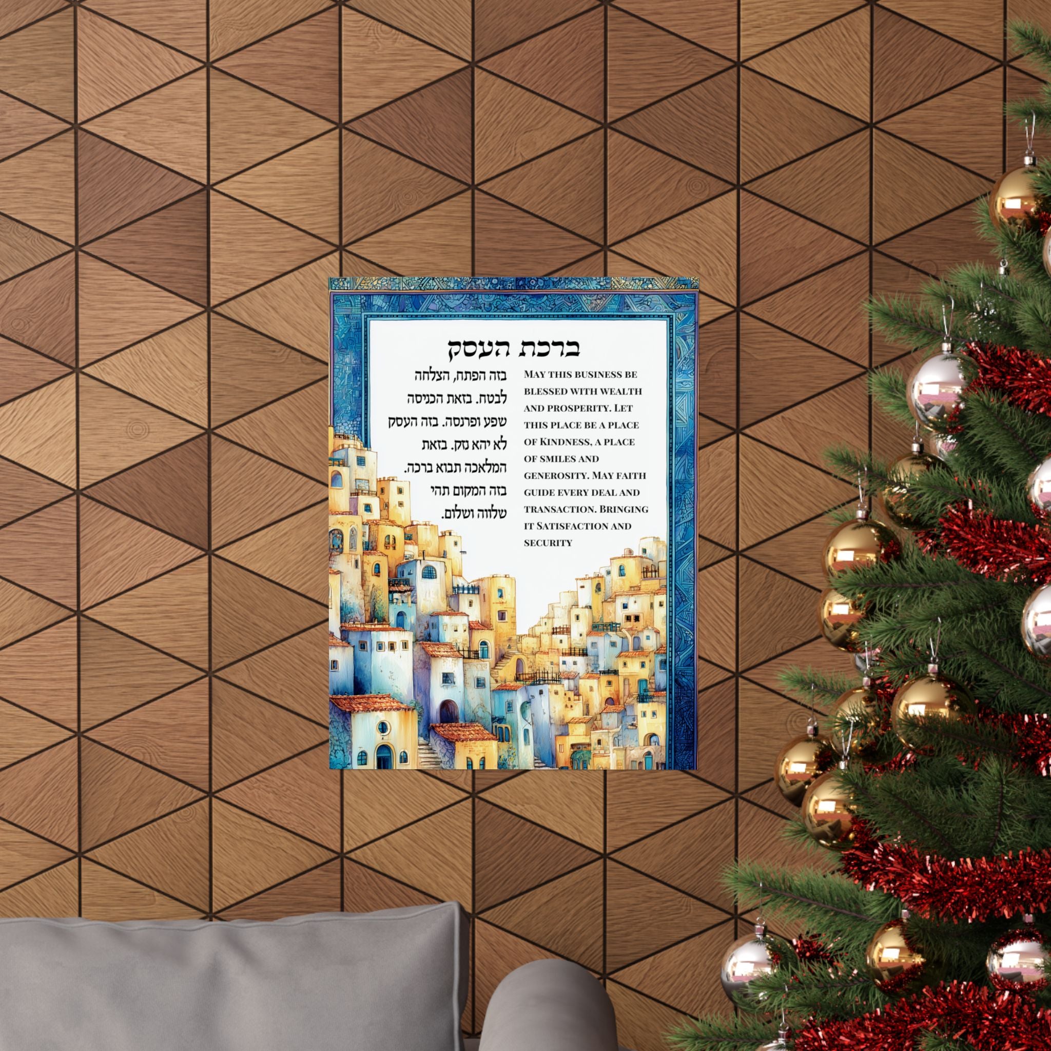 Birkat Haesek Business Blessing Poster Hebrew