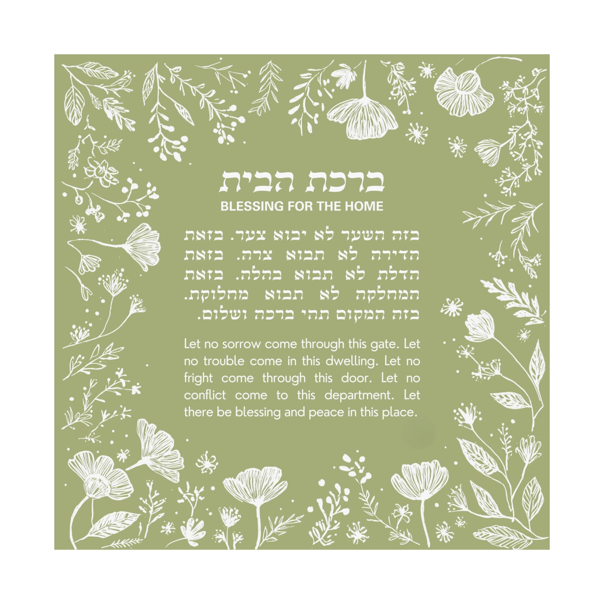 Birkat Habayit Wildflower Poster Hebrew English Birkat Habayit Judaica Art Sign Jewish Wall Art Israel Home Blessing Jewish Art Botanical