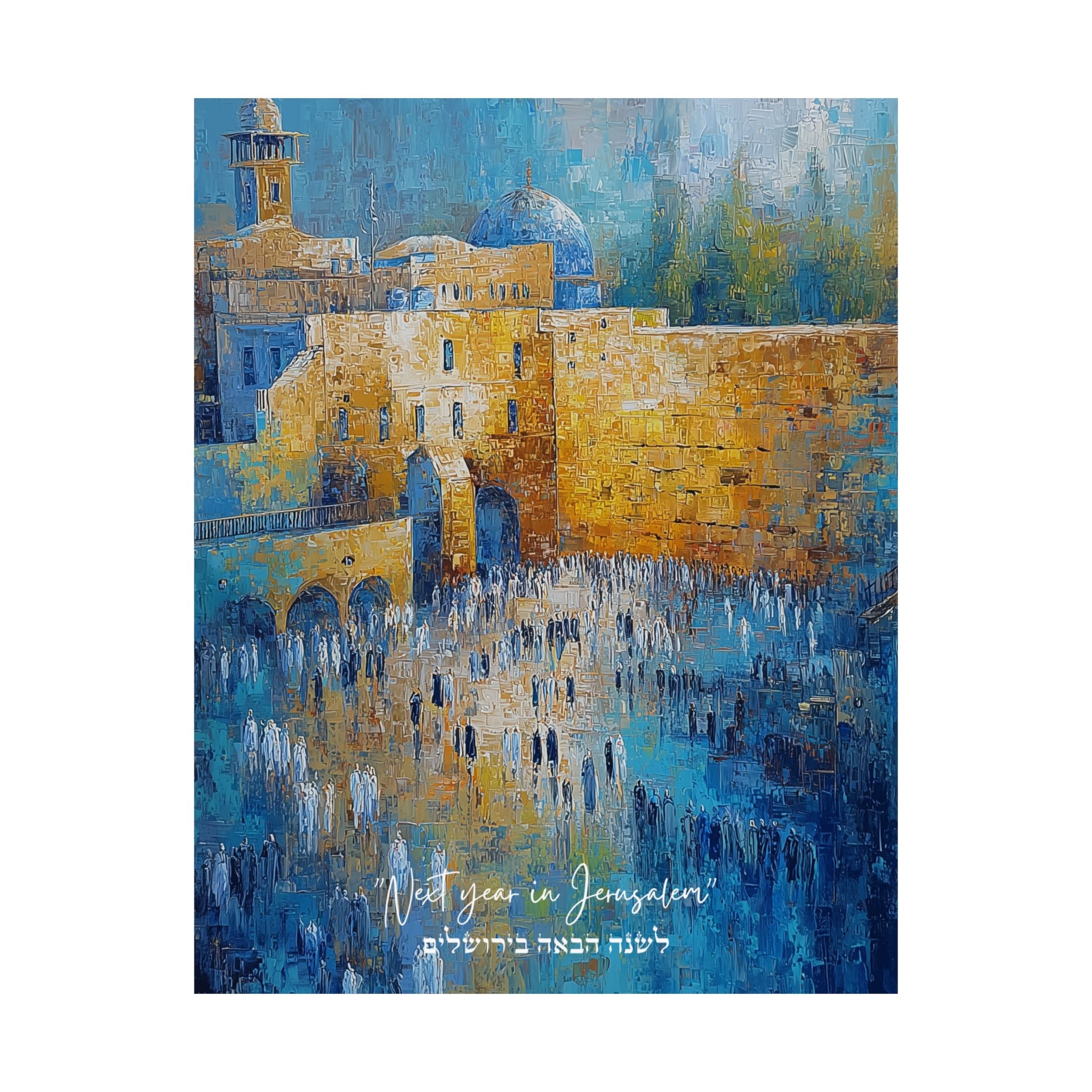 Hebrew Motivational Poster Jewish Inspirational Wall Art