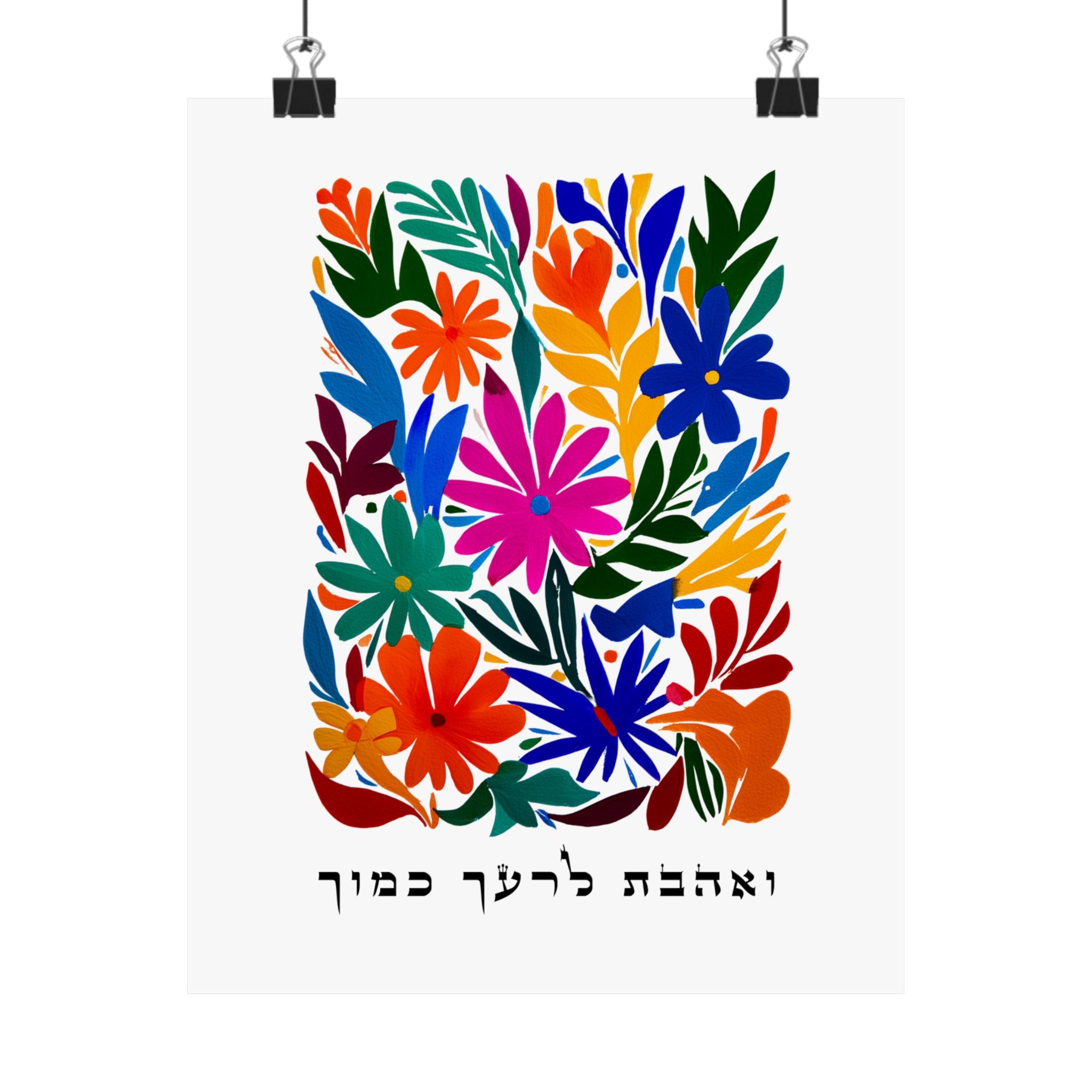 Hebrew Bible Verse Art Veahavta Lreacha Kamocha Love Your Neighbor