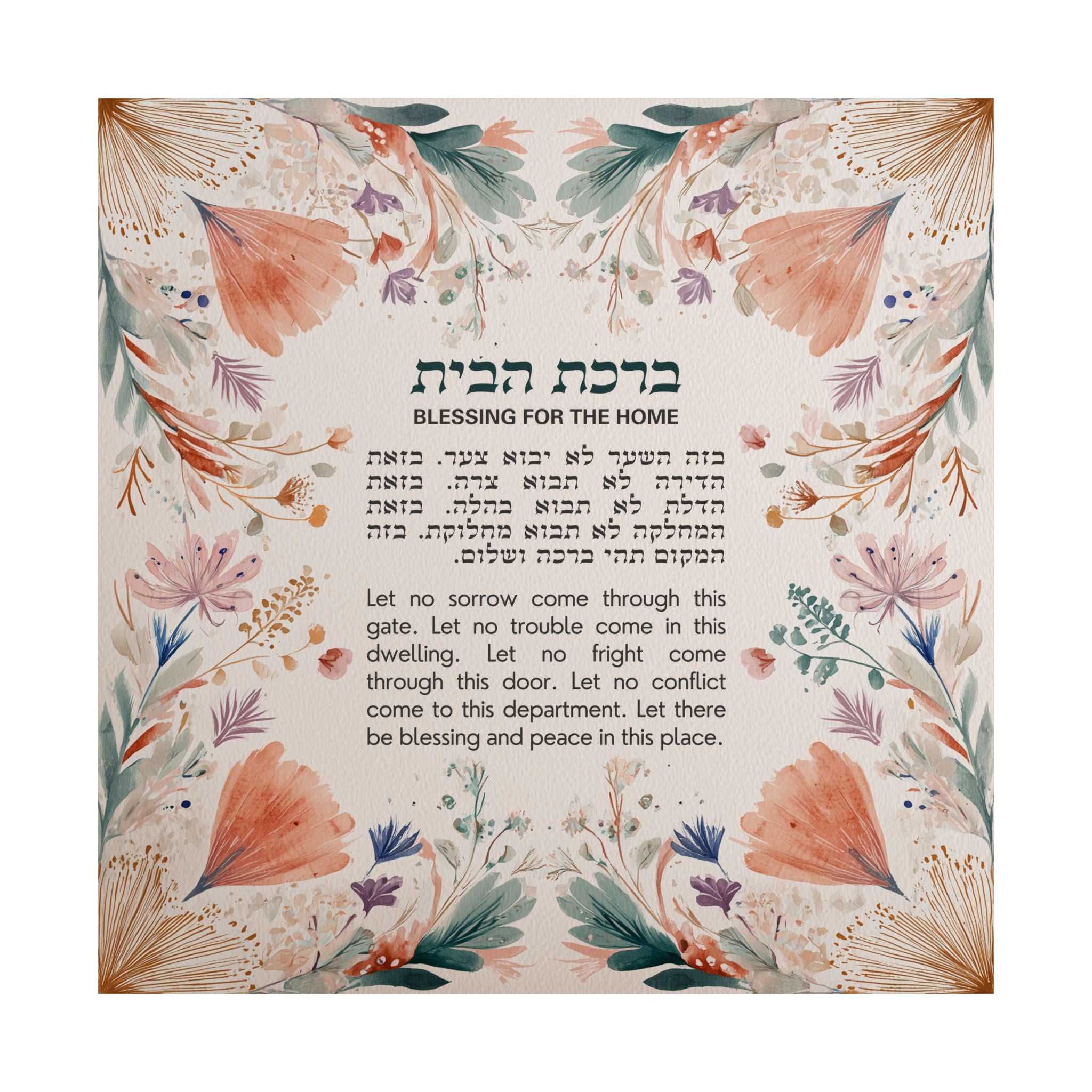 Birkat Habayit Wildflower Poster