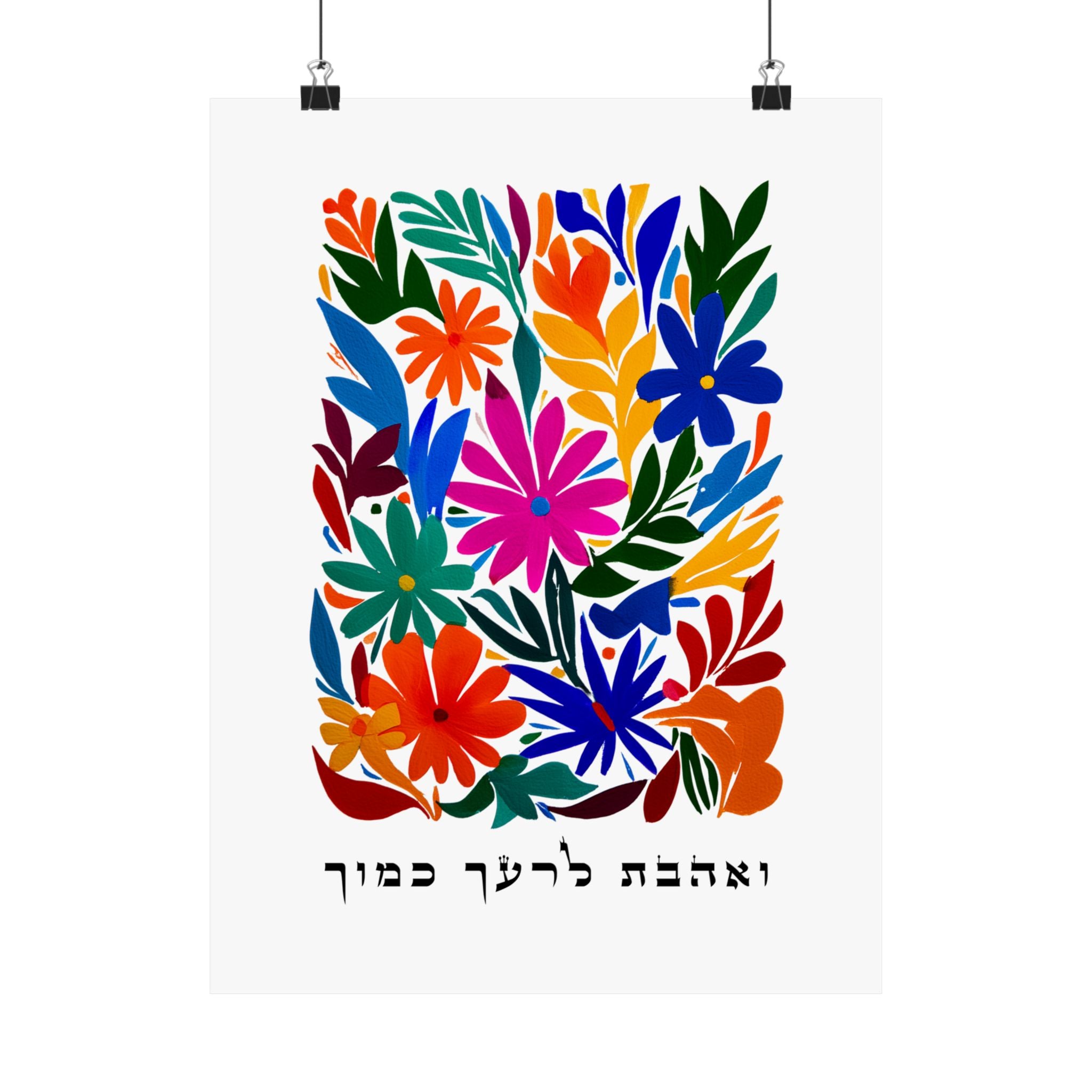 Hebrew Bible Verse Art Veahavta Lreacha Kamocha Love Your Neighbor