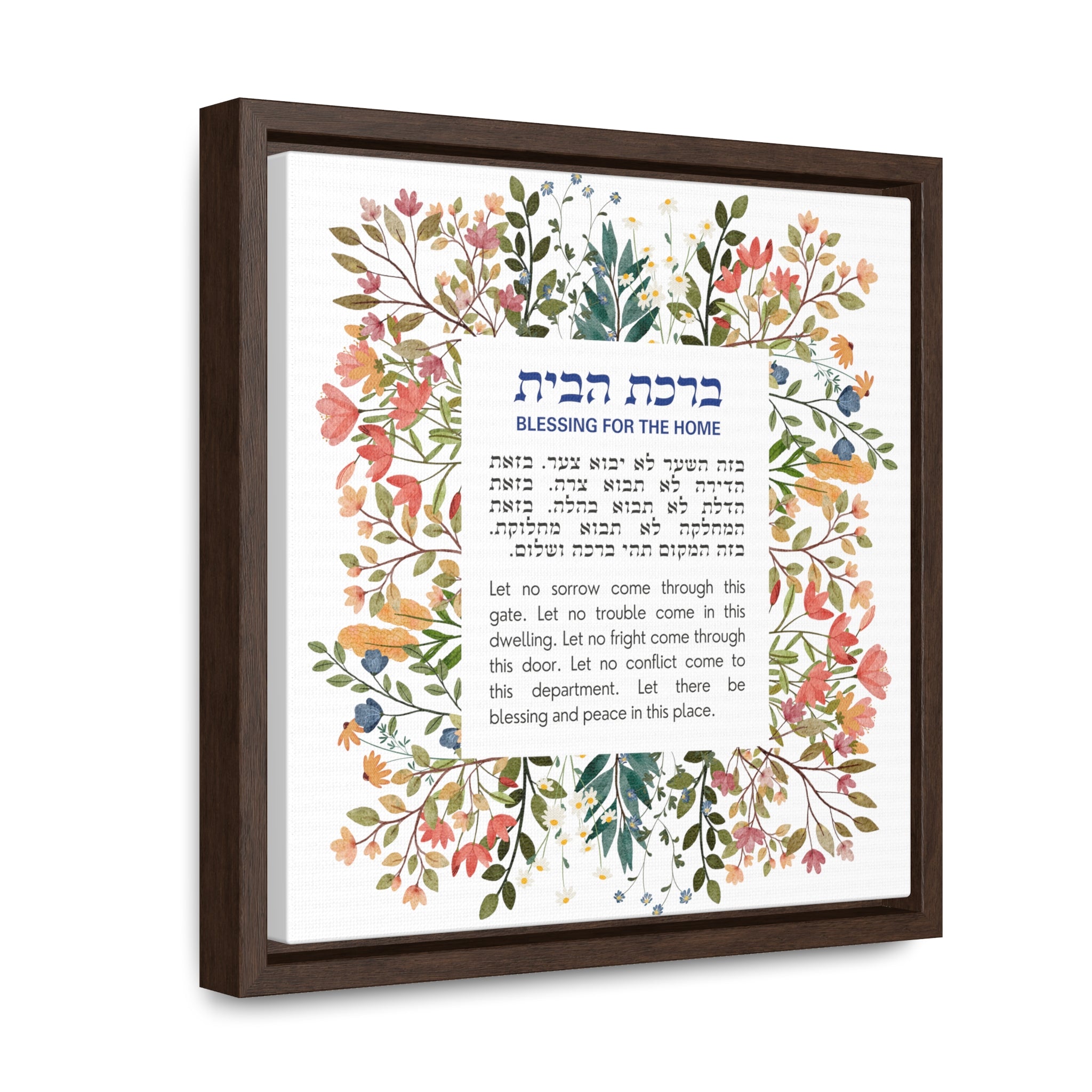 Birkat Habayit Wildflower Canvas – Hebrew Home Blessing Art, Jewish Housewarming Gift