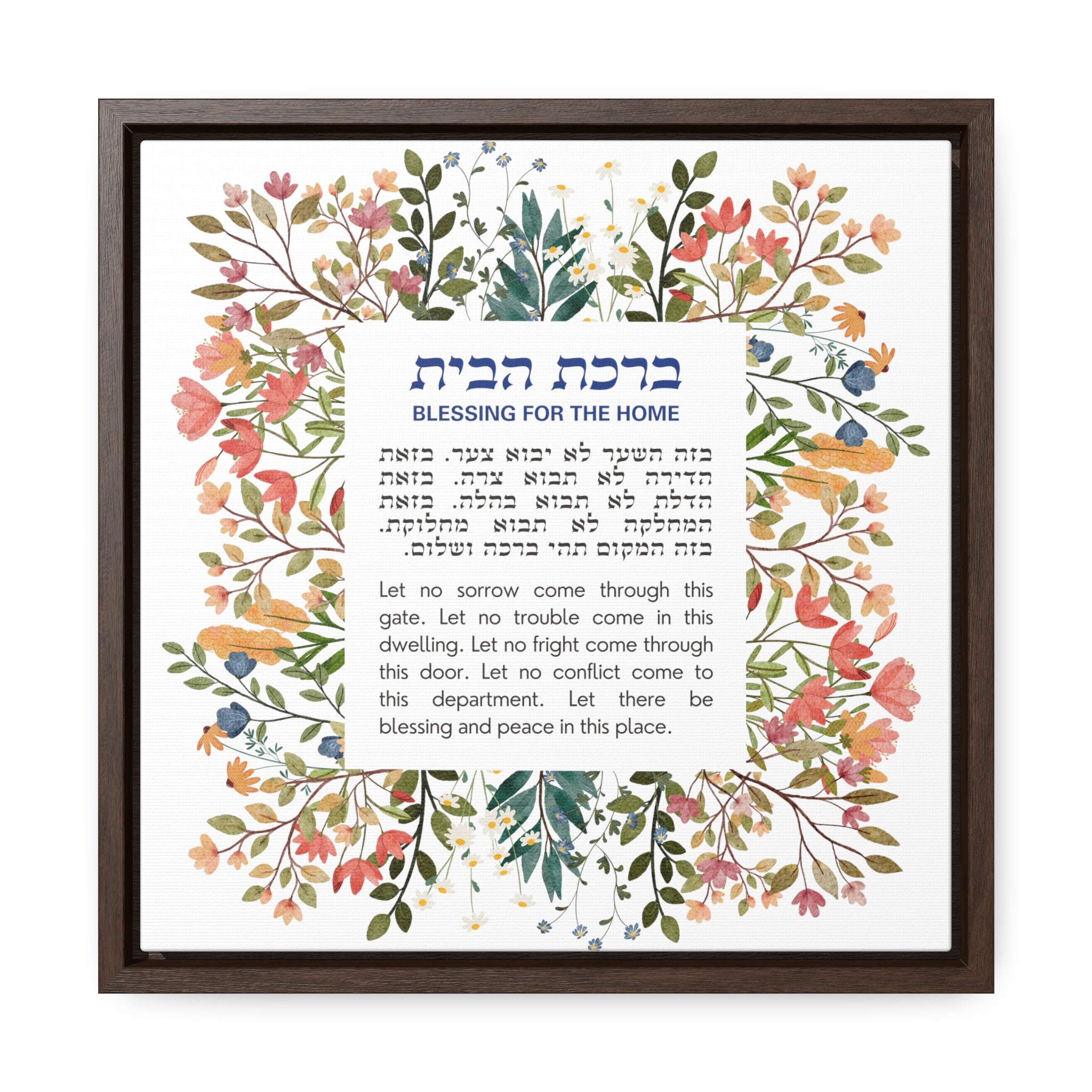 Birkat Habayit Wildflower Canvas – Hebrew Home Blessing Art, Jewish Housewarming Gift