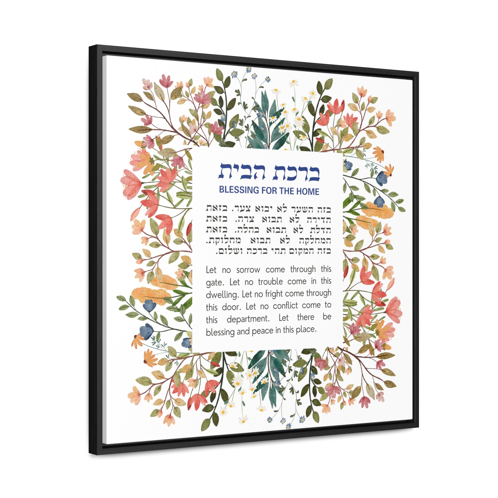 Birkat Habayit Wildflower Canvas – Hebrew Home Blessing Art, Jewish Housewarming Gift