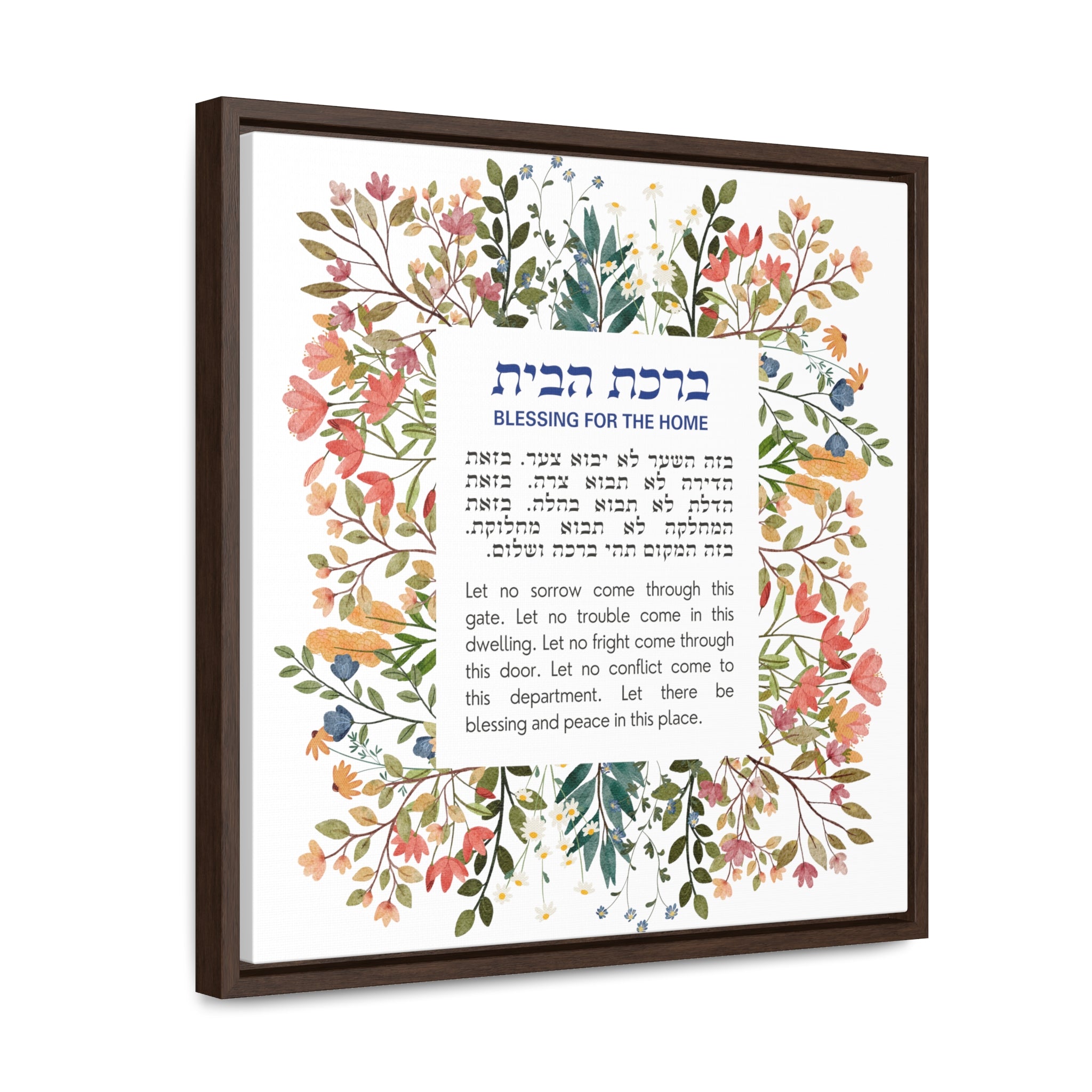 Birkat Habayit Wildflower Canvas – Hebrew Home Blessing Art, Jewish Housewarming Gift