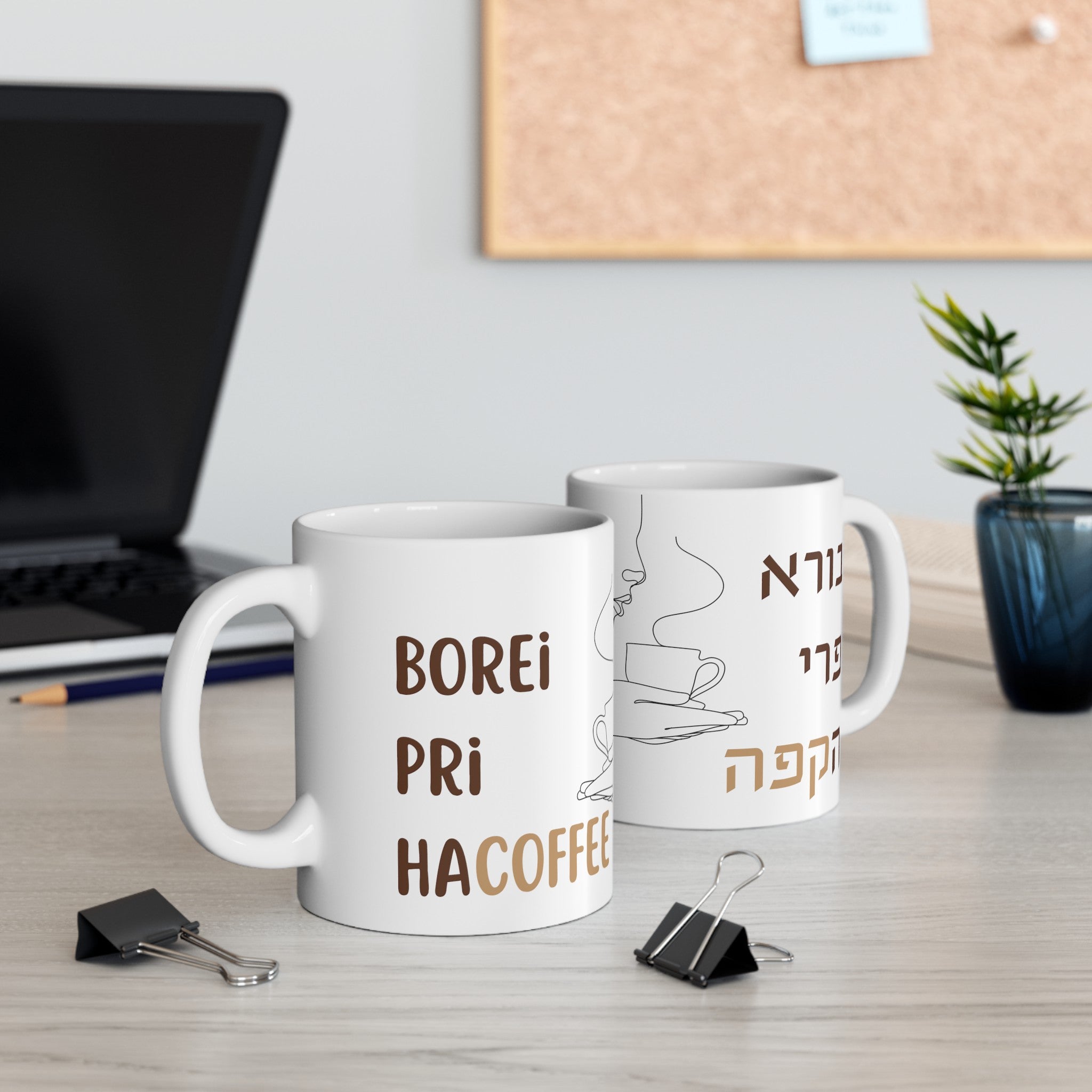 Borei Pri HaCoffee Mug 11Oz, 15oz