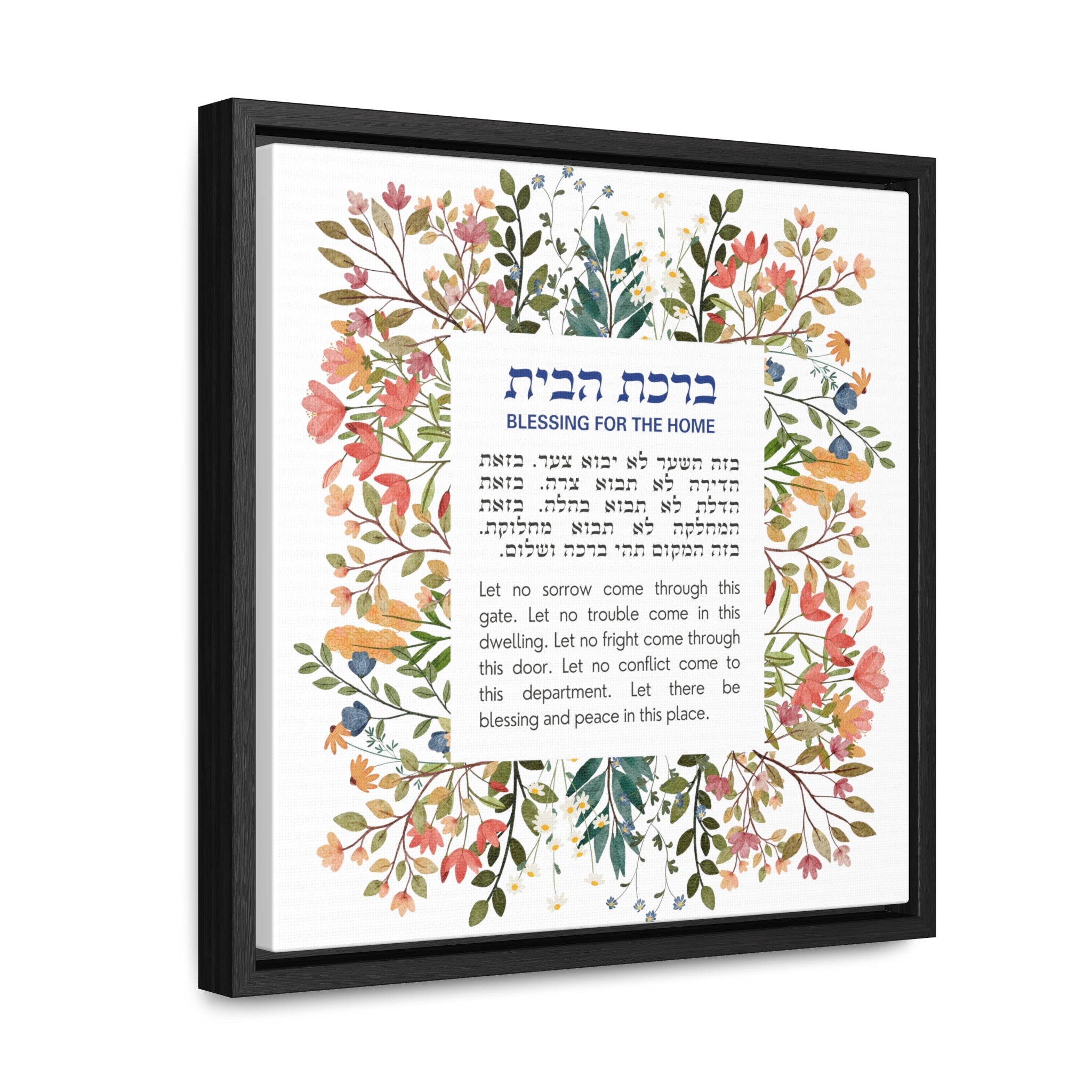 Birkat Habayit Wildflower Canvas – Hebrew Home Blessing Art, Jewish Housewarming Gift