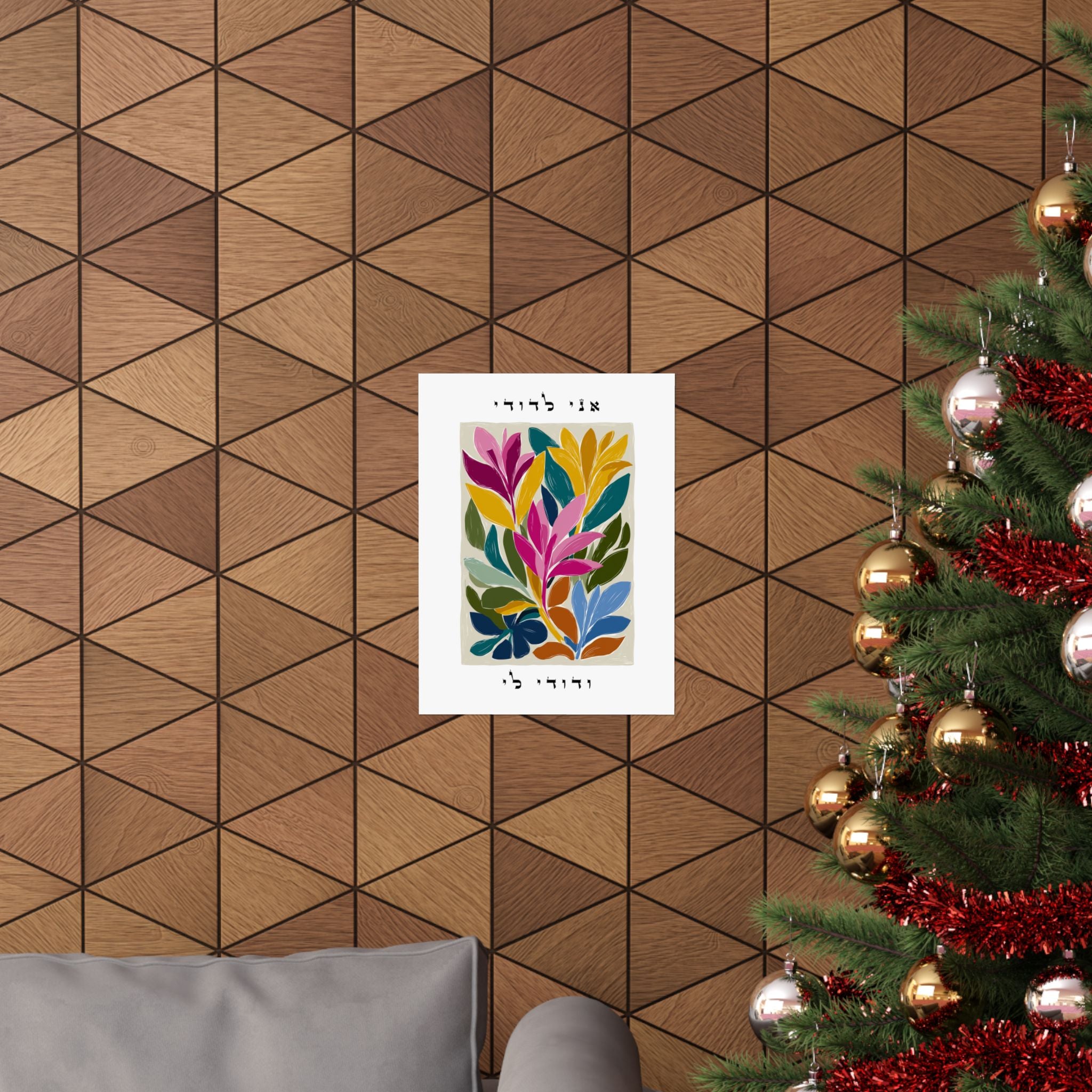 This vibrant Floral Hebrew Wall Art featuring the Jewish Love Quote from Song of Songs 6:3