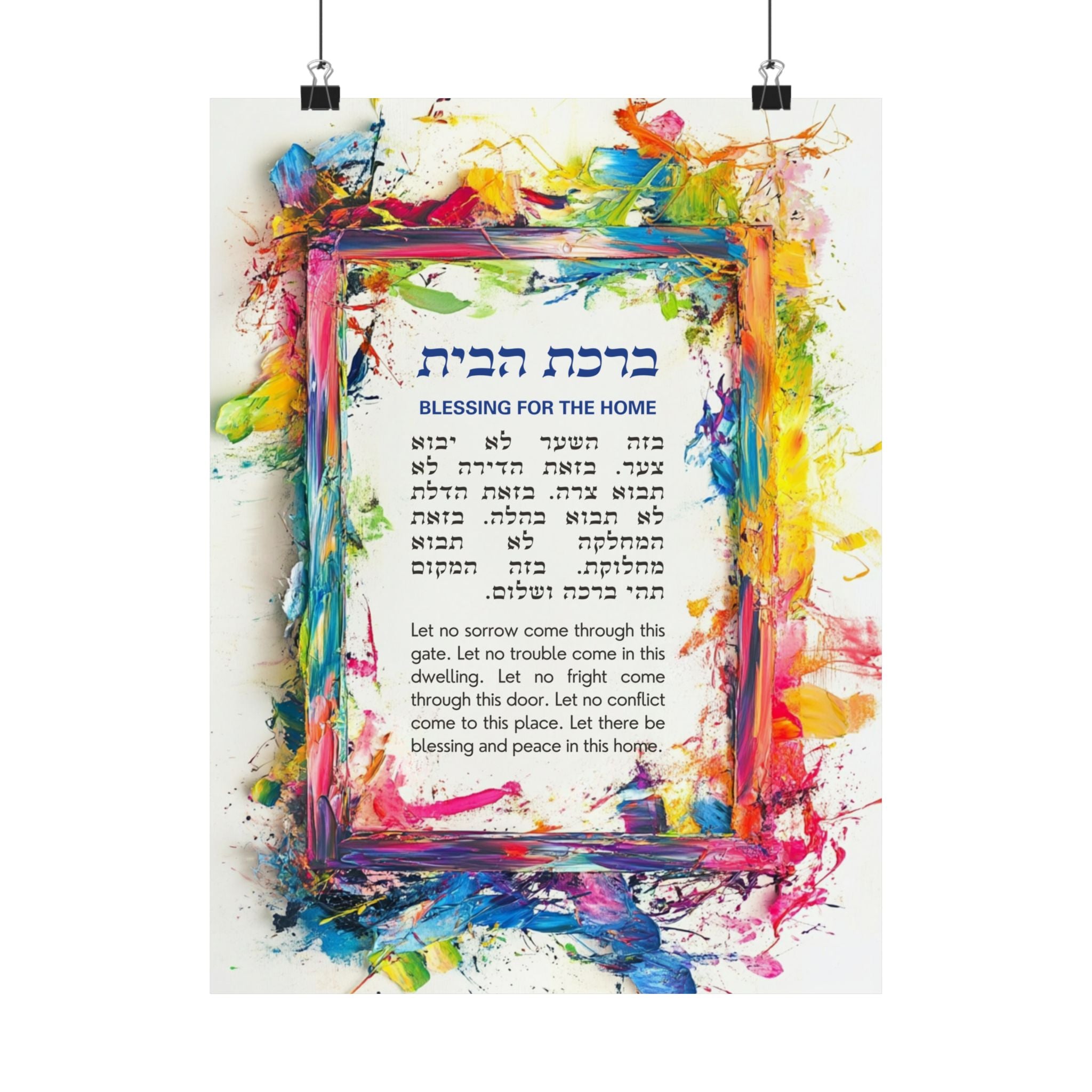 Birkat Habayit Poster Hebrew English Birkat Habayit Judaica Art