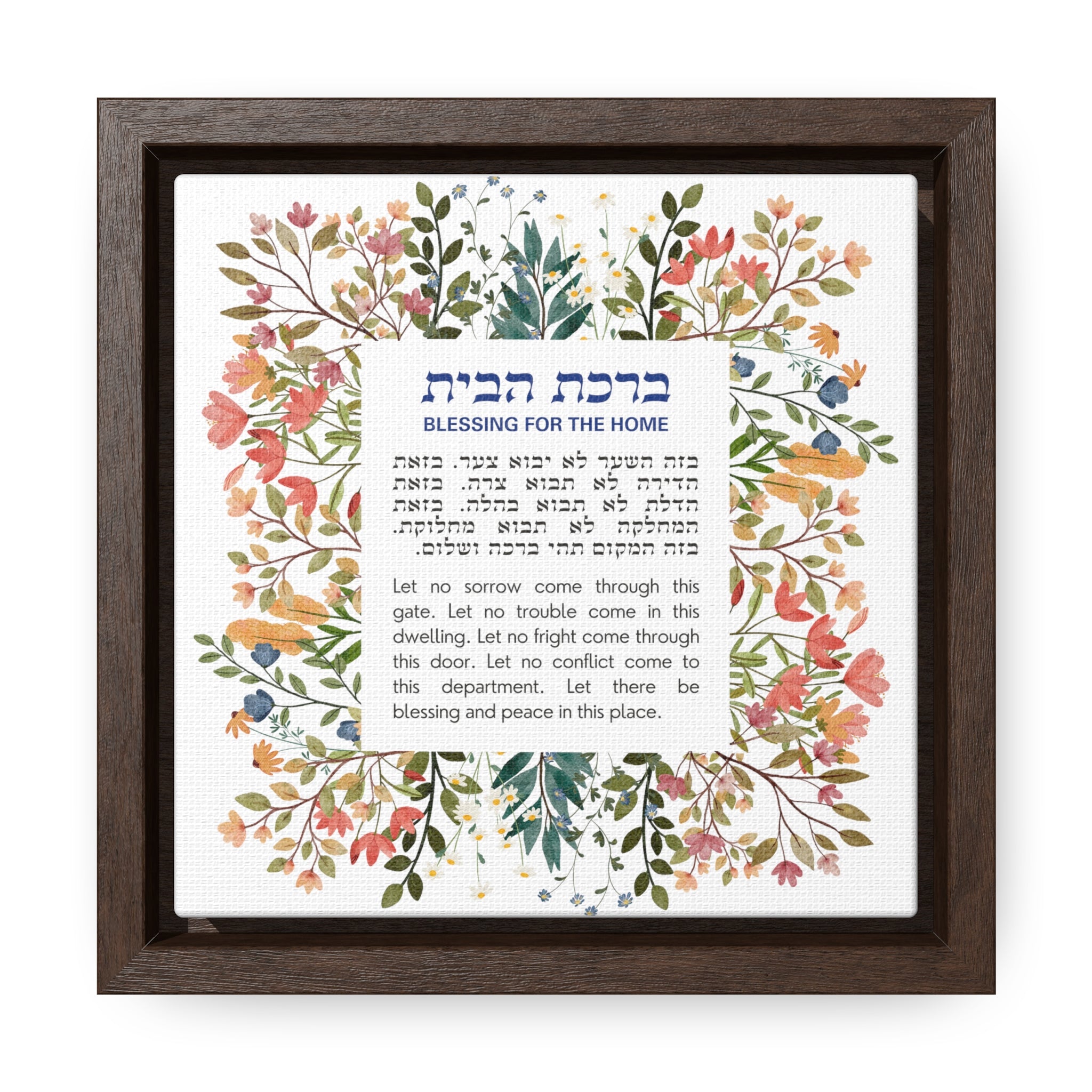 Birkat Habayit Wildflower Canvas – Hebrew Home Blessing Art, Jewish Housewarming Gift