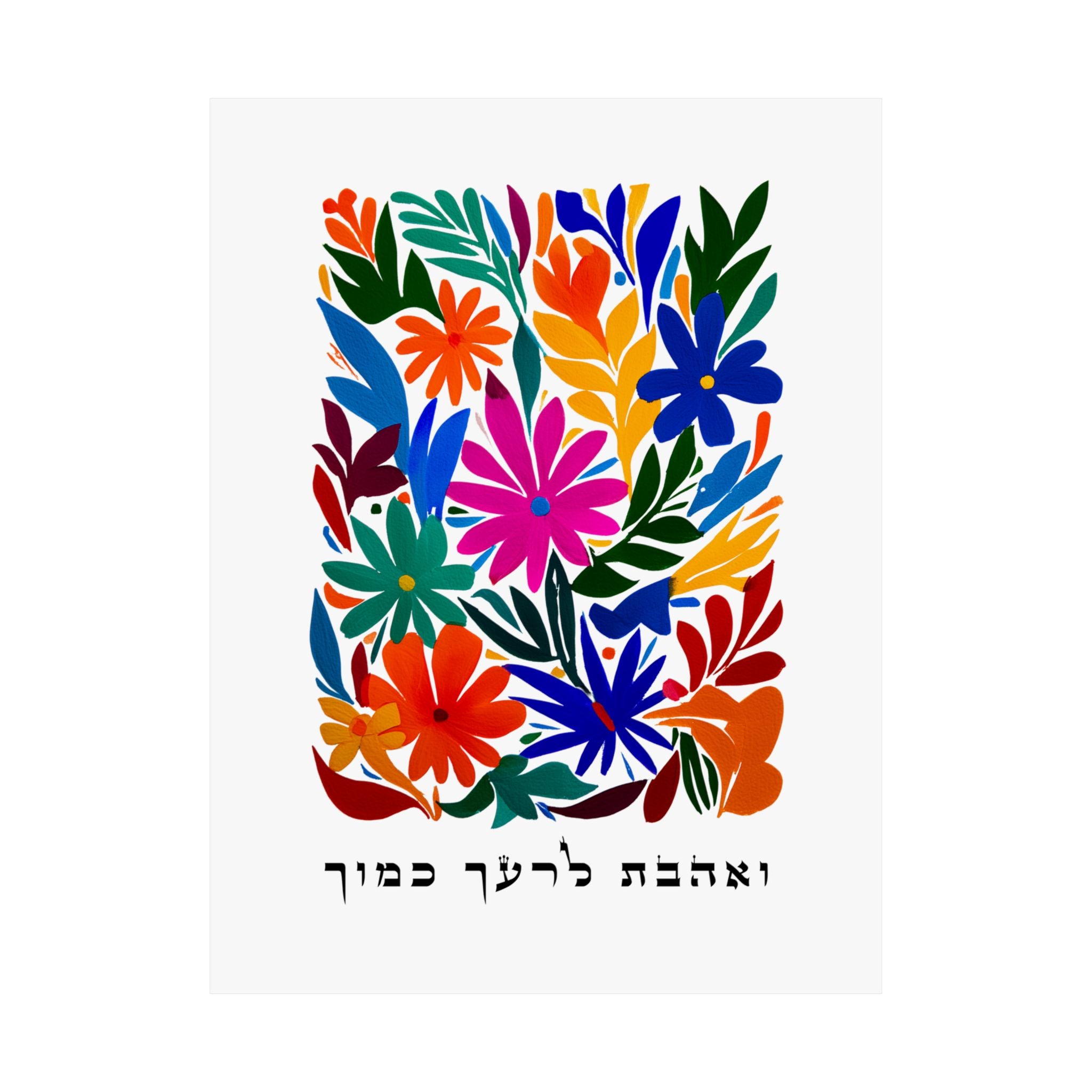 Hebrew Bible Verse Art Veahavta Lreacha Kamocha Love Your Neighbor
