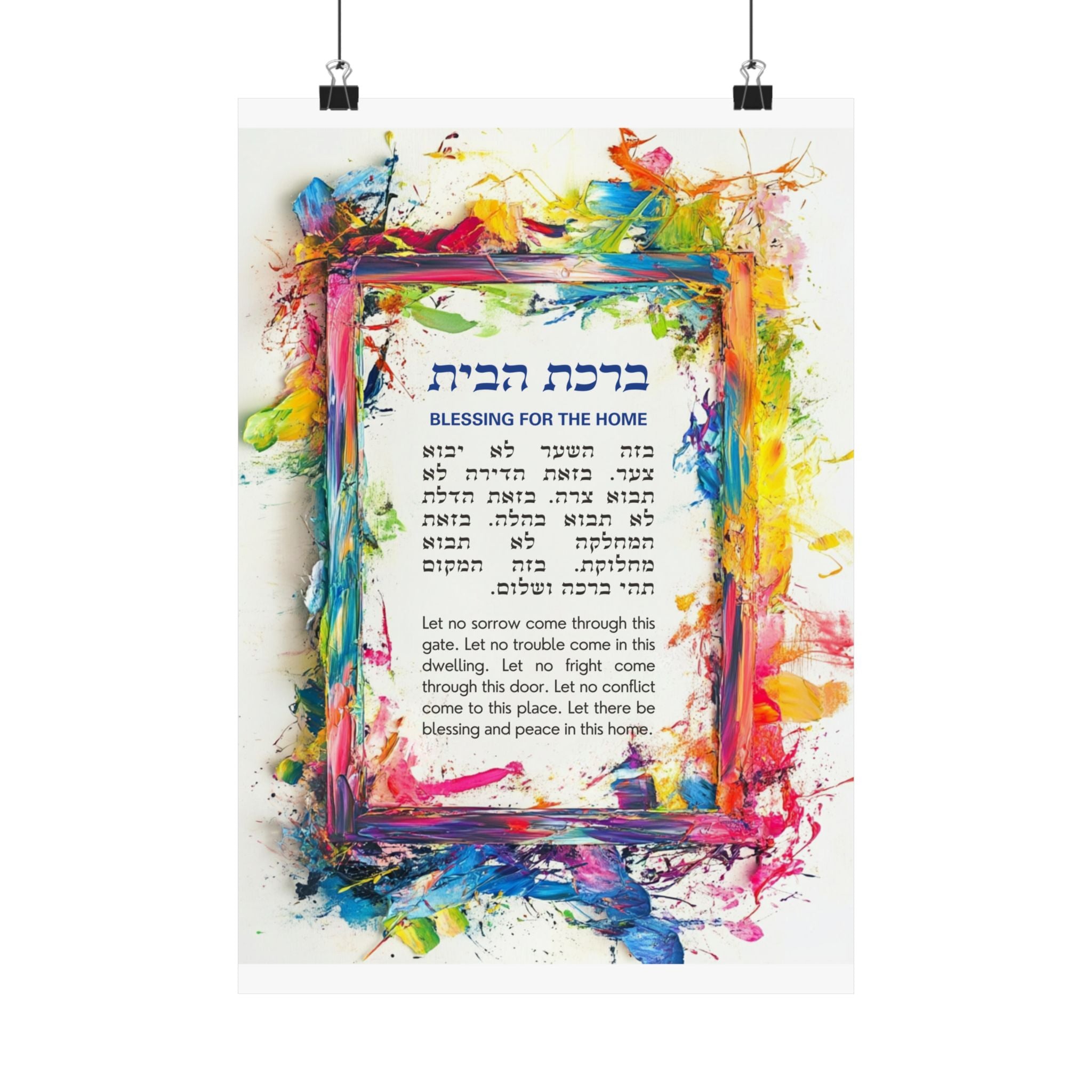 Birkat Habayit Poster Hebrew English Birkat Habayit Judaica Art
