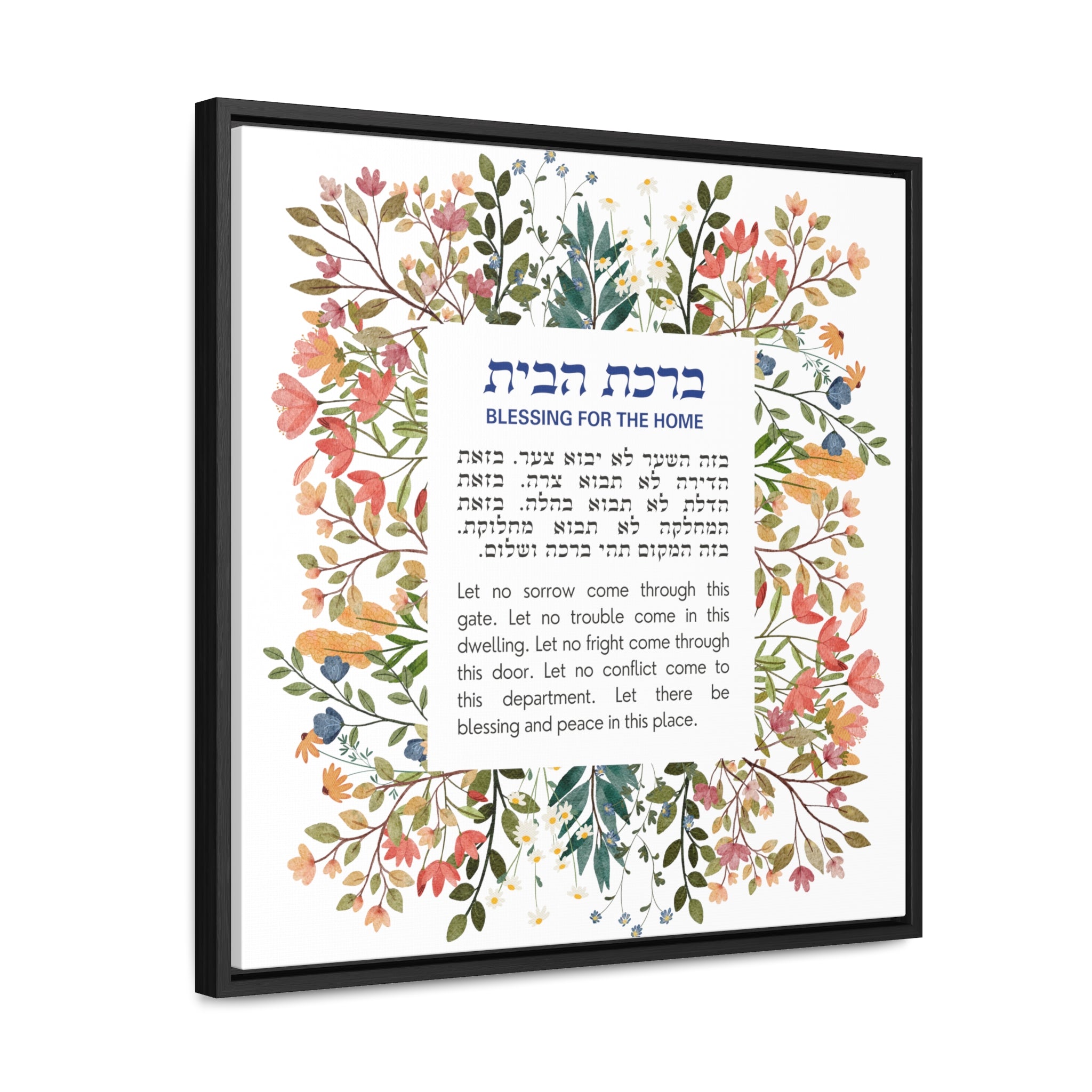 Birkat Habayit Wildflower Canvas – Hebrew Home Blessing Art, Jewish Housewarming Gift