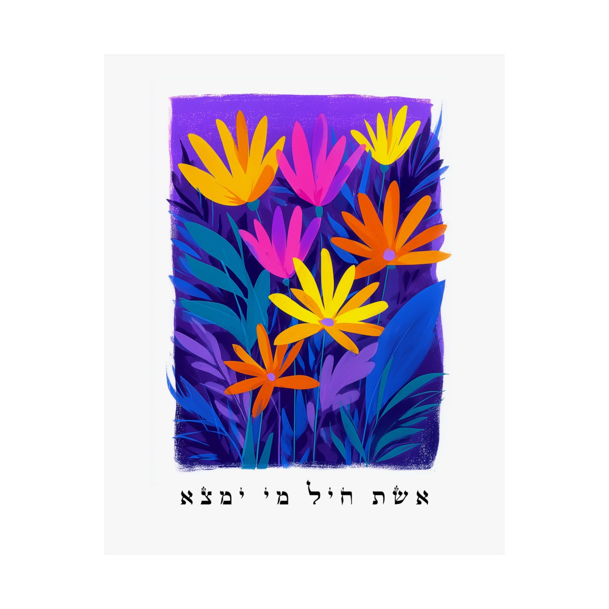 Eshet Chayil Israel Art Hebrew Poster Woman of Valor Quote