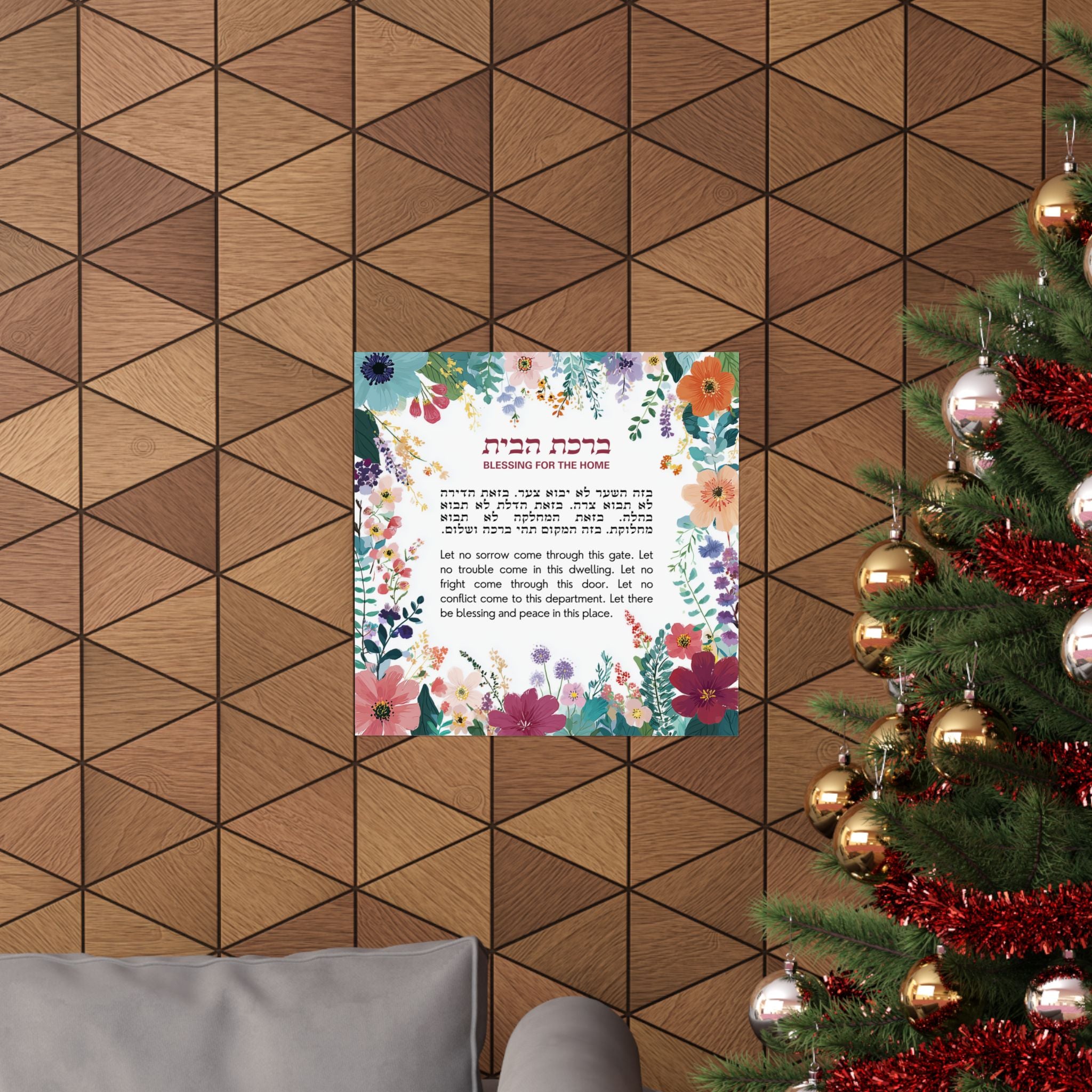 Birkat Habayit Judaica Art Sign Poster