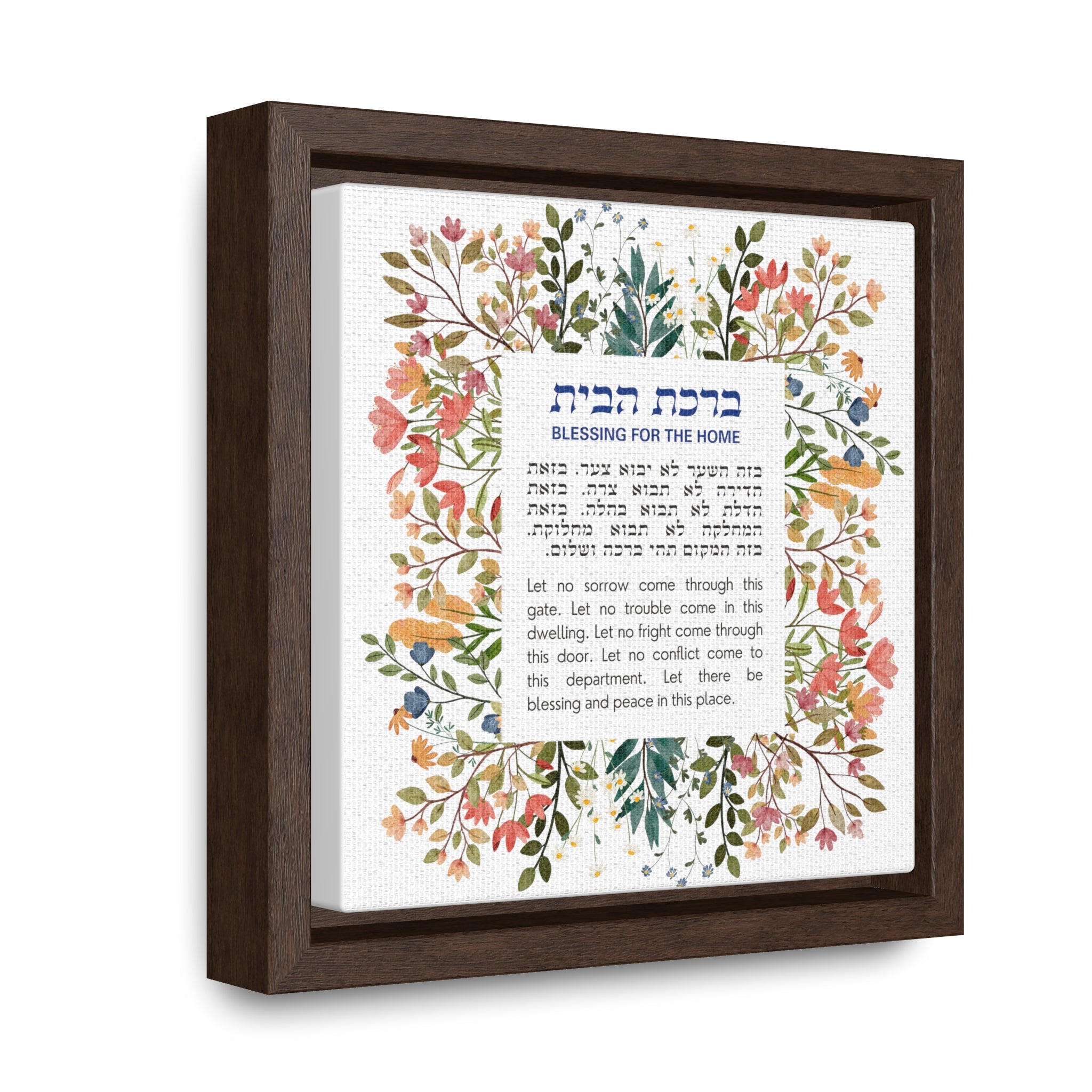 Birkat Habayit Wildflower Canvas – Hebrew Home Blessing Art, Jewish Housewarming Gift