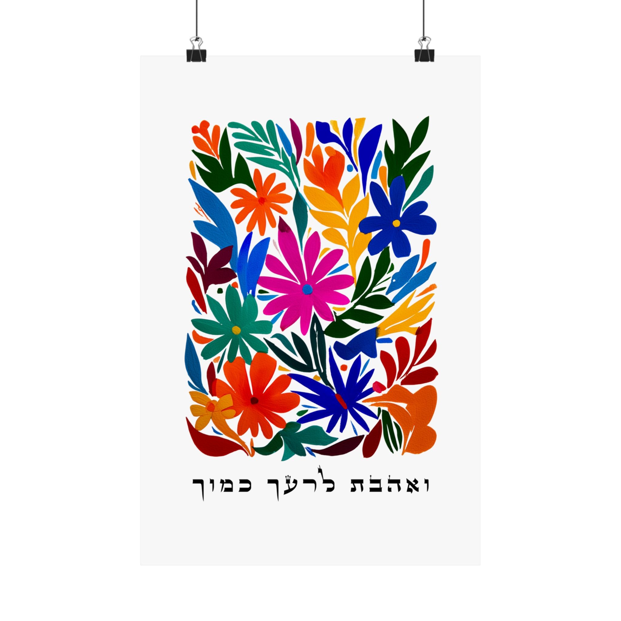 Hebrew Bible Verse Art Veahavta Lreacha Kamocha Love Your Neighbor