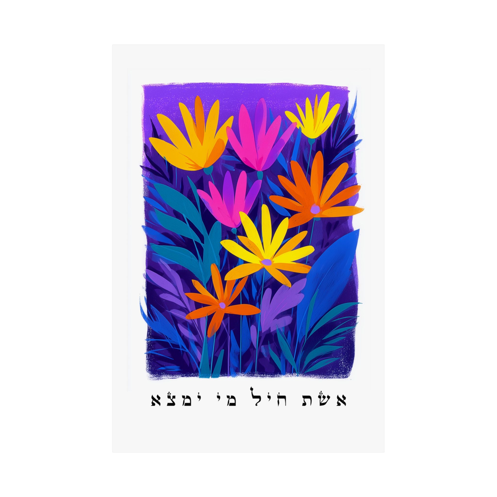 Eshet Chayil Israel Art Hebrew Poster Woman of Valor Quote