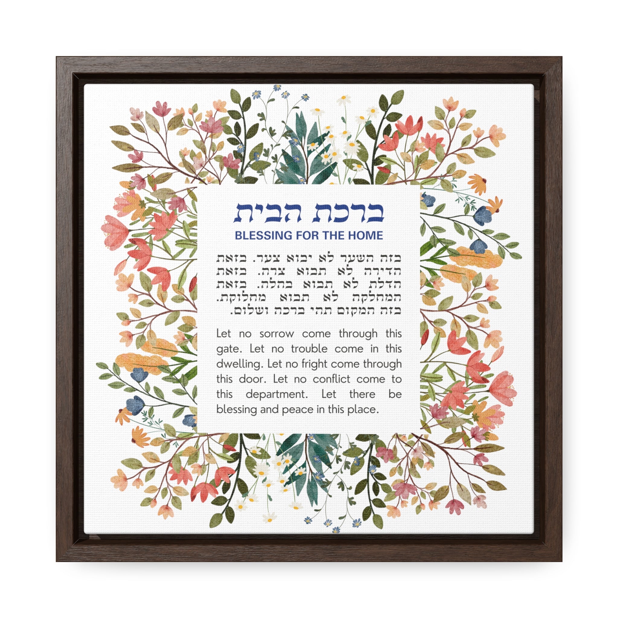 Birkat Habayit Wildflower Canvas – Hebrew Home Blessing Art, Jewish Housewarming Gift