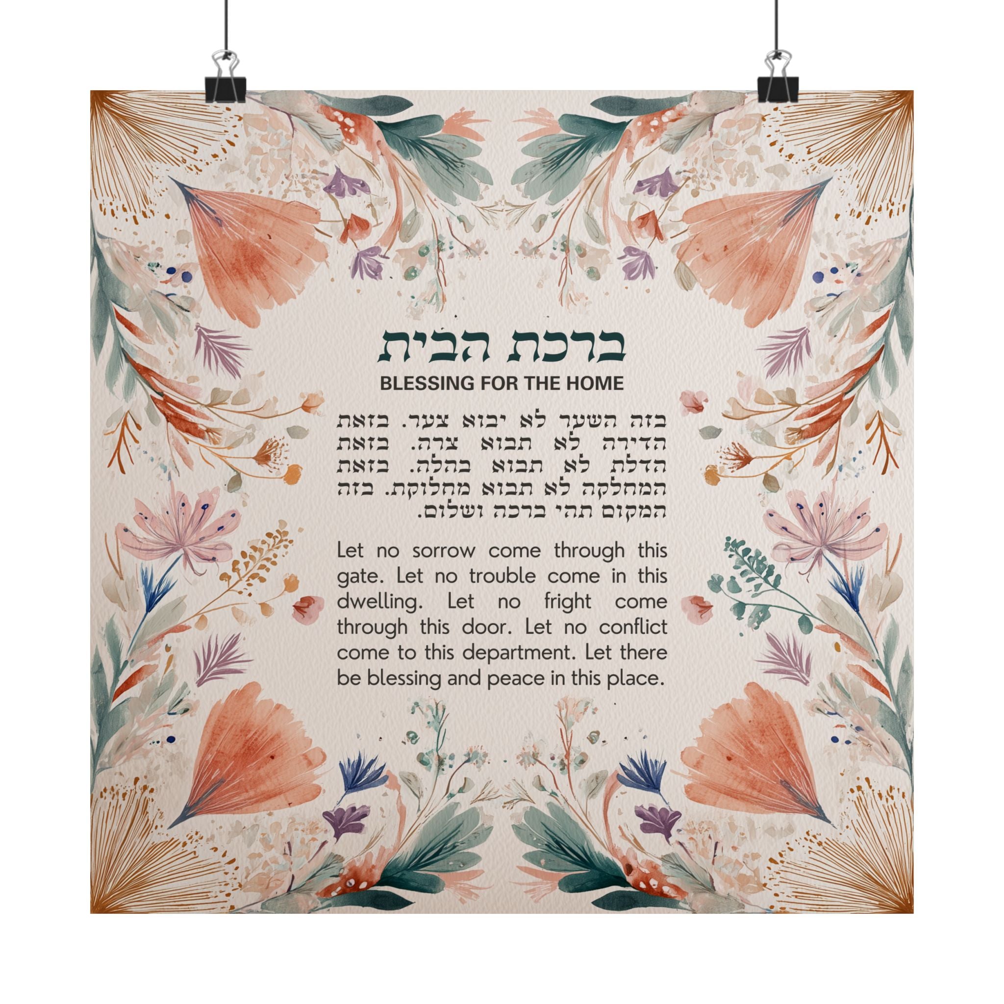 Birkat Habayit Wildflower Poster
