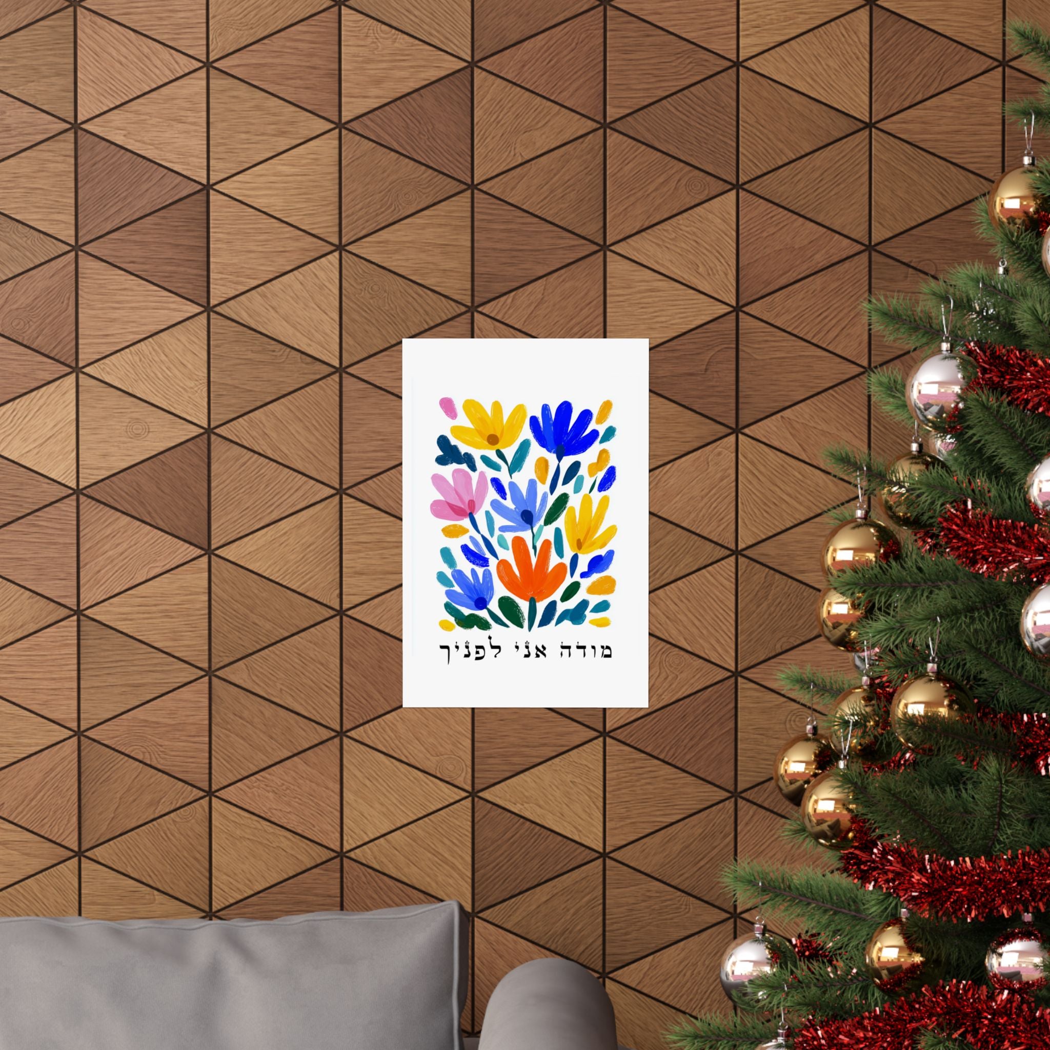 Jewish Art Modeh Ani Lefanecha Hebrew