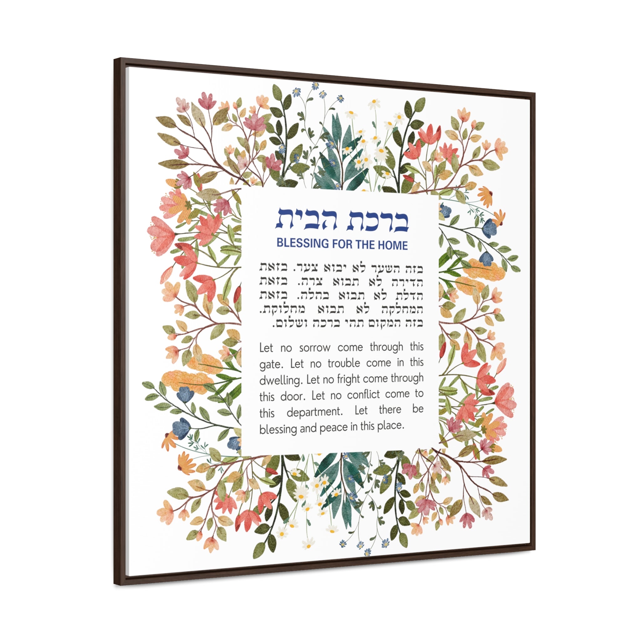 Birkat Habayit Wildflower Canvas – Hebrew Home Blessing Art, Jewish Housewarming Gift