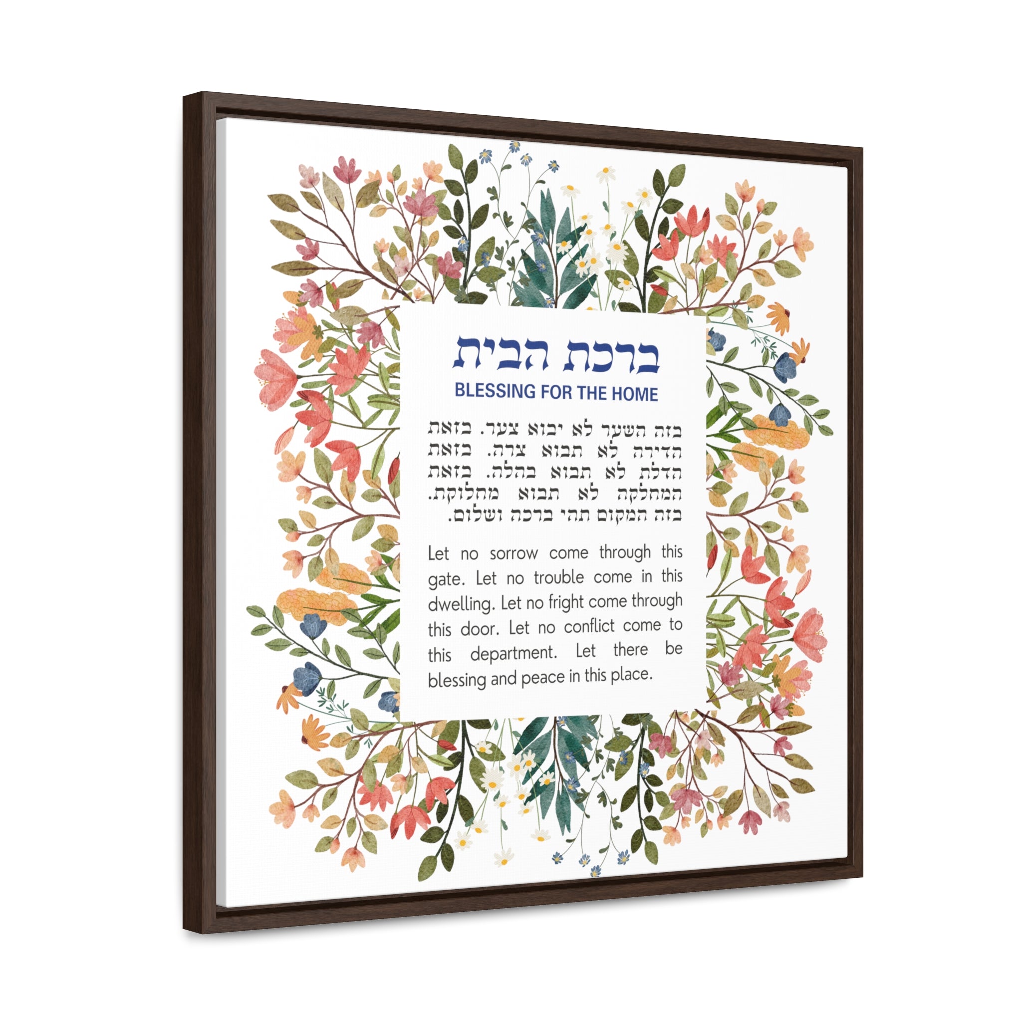 Birkat Habayit Wildflower Canvas – Hebrew Home Blessing Art, Jewish Housewarming Gift