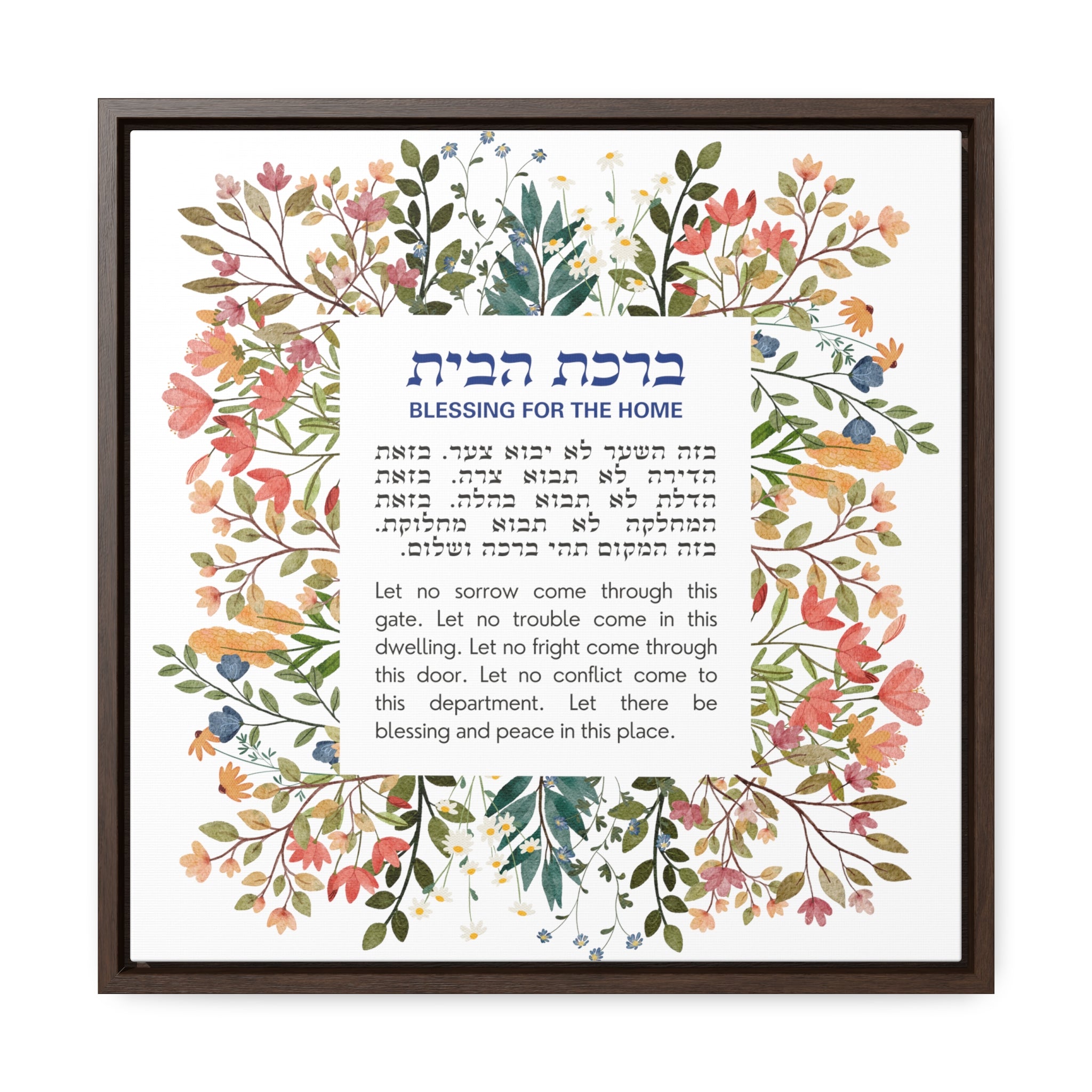 Birkat Habayit Wildflower Canvas – Hebrew Home Blessing Art, Jewish Housewarming Gift