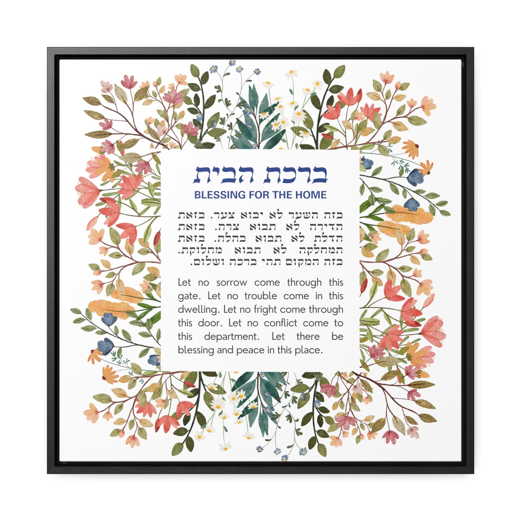 Birkat Habayit Wildflower Canvas – Hebrew Home Blessing Art, Jewish Housewarming Gift