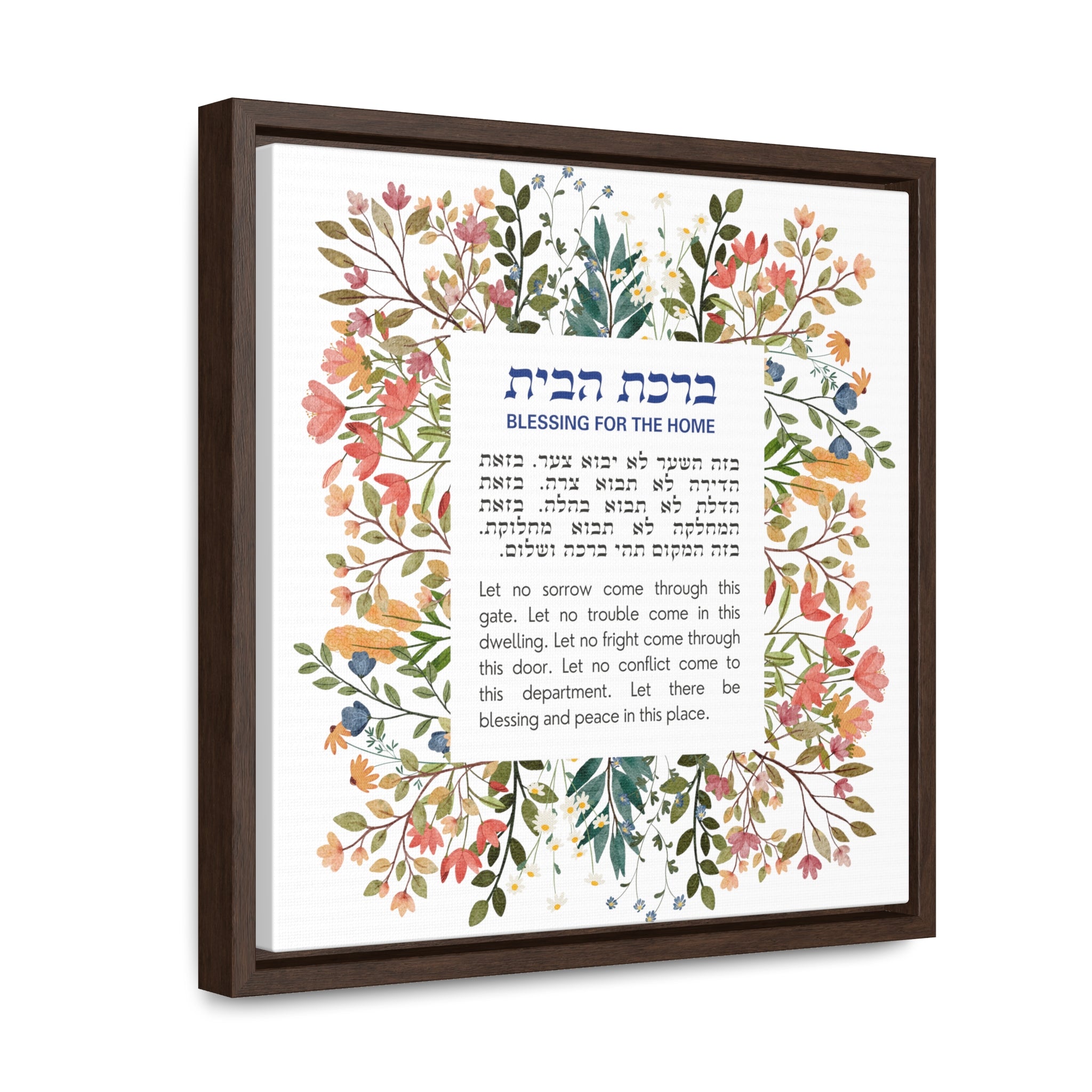 Birkat Habayit Wildflower Canvas – Hebrew Home Blessing Art, Jewish Housewarming Gift