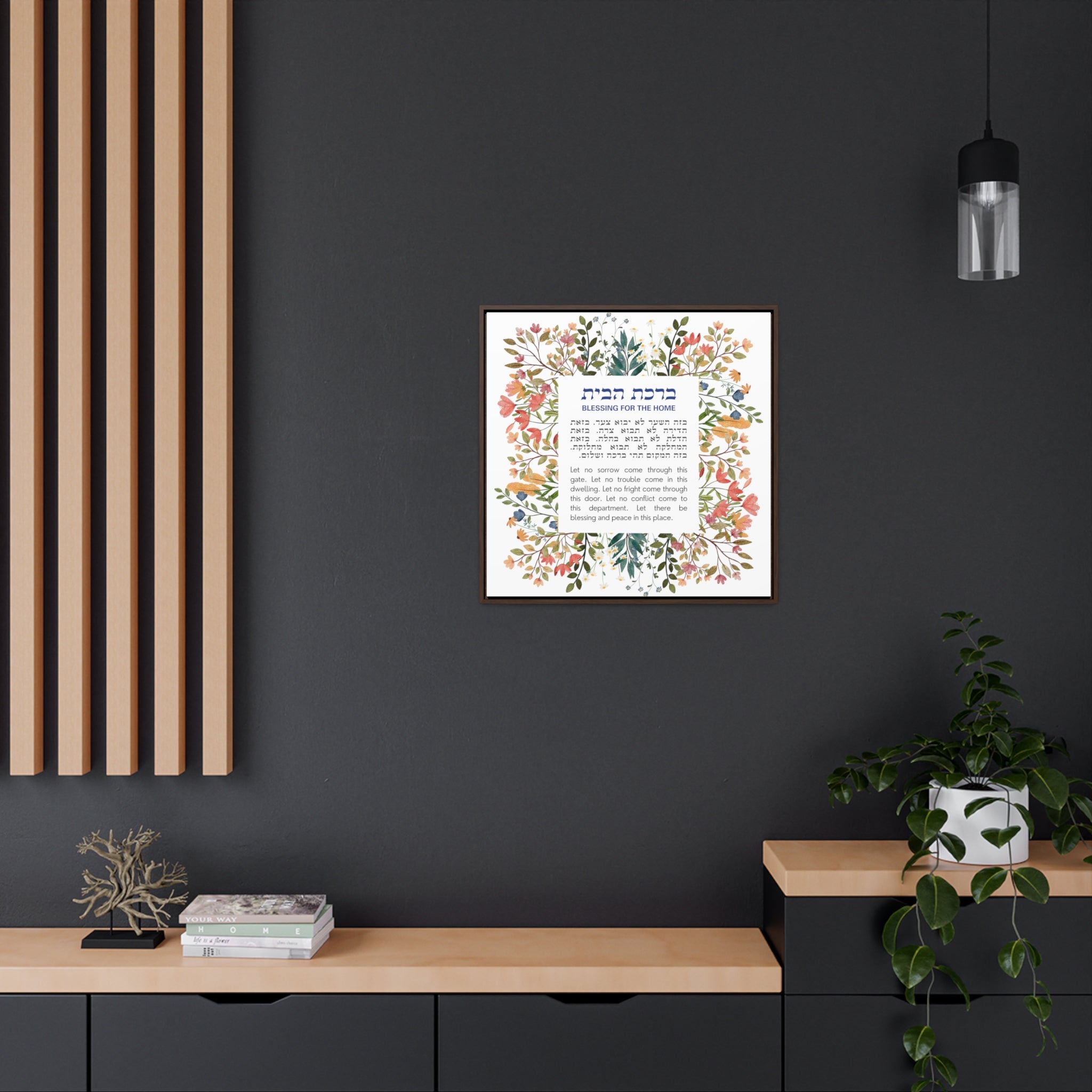 Birkat Habayit Wildflower Canvas – Hebrew Home Blessing Art, Jewish Housewarming Gift