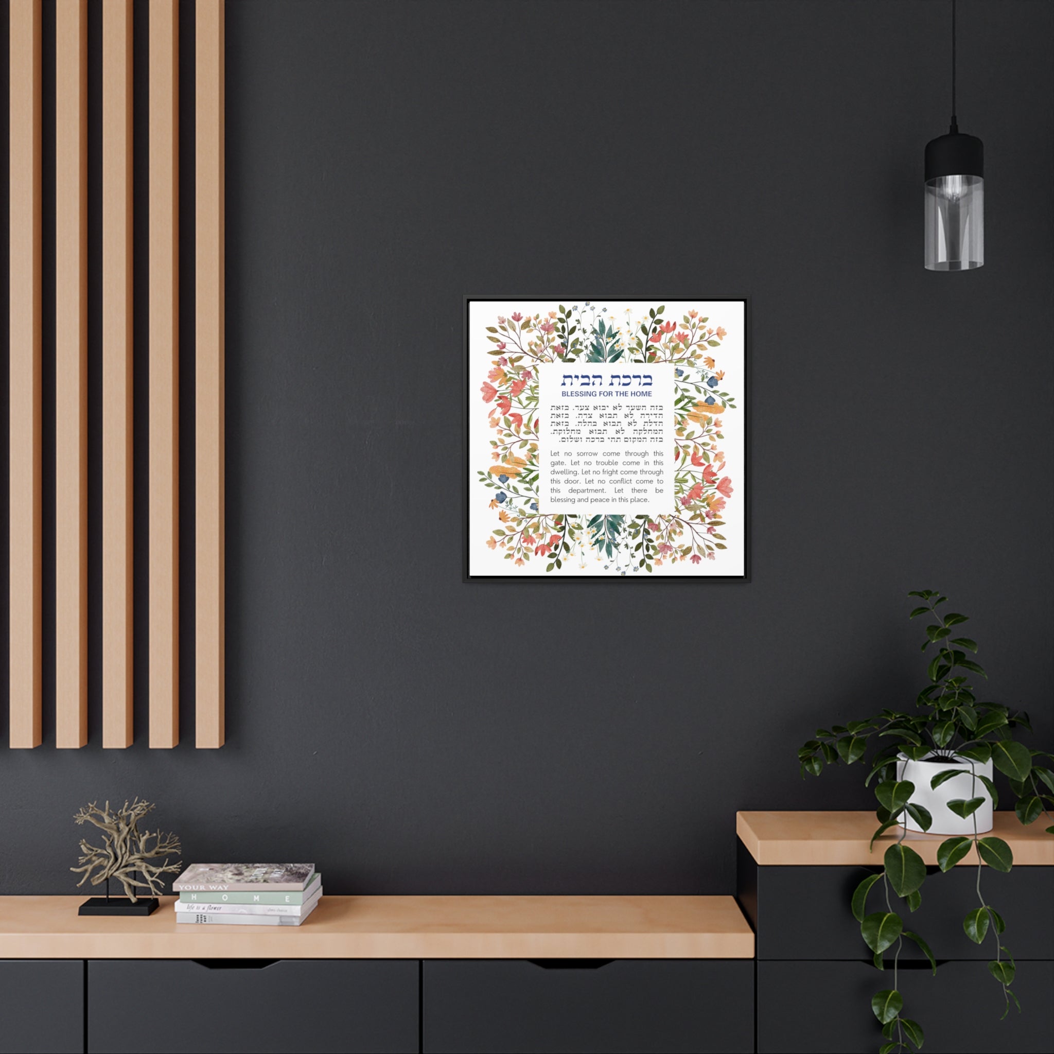 Birkat Habayit Wildflower Canvas – Hebrew Home Blessing Art, Jewish Housewarming Gift