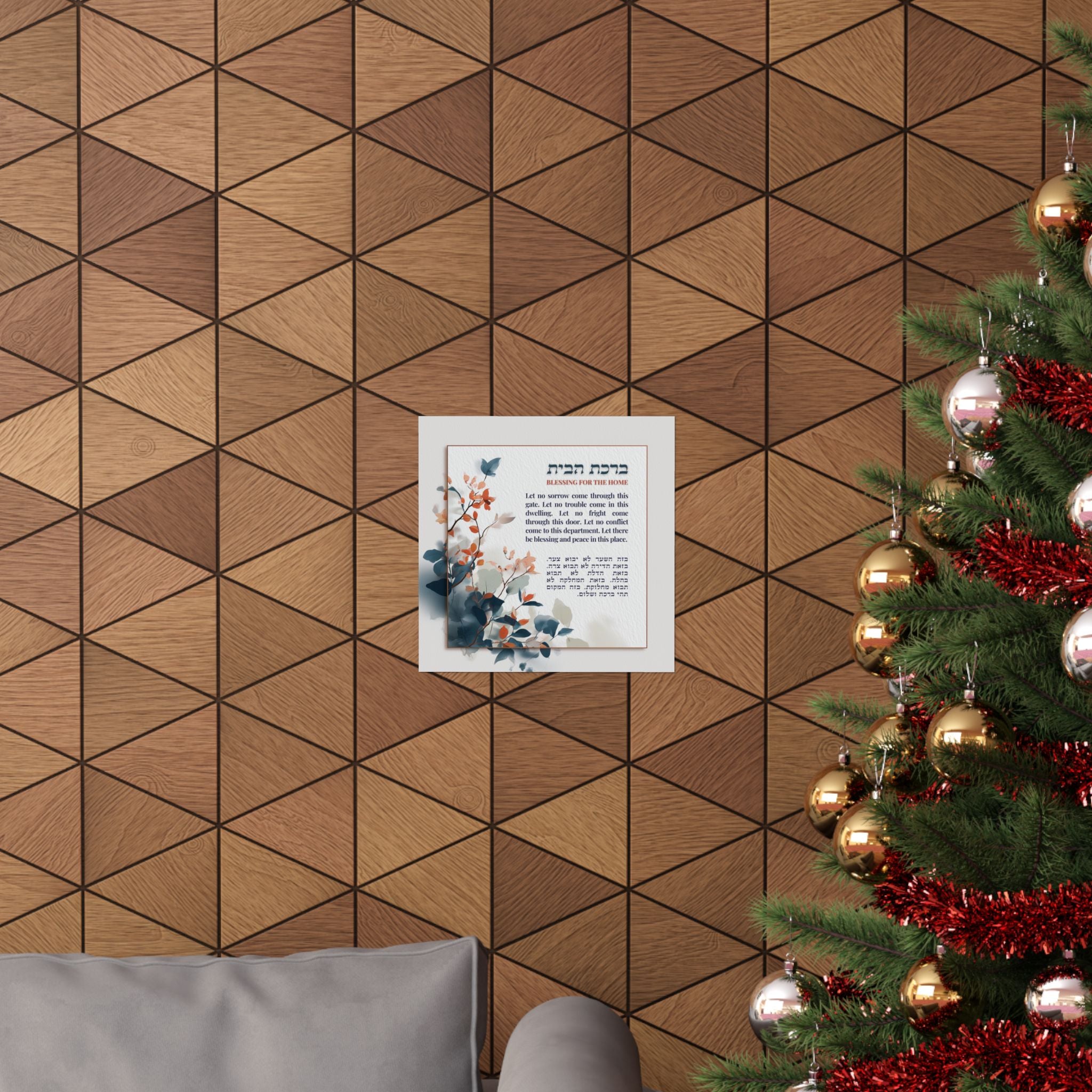 Birkat Habayit Poster Hebrew English Home Blessing Judaica Art