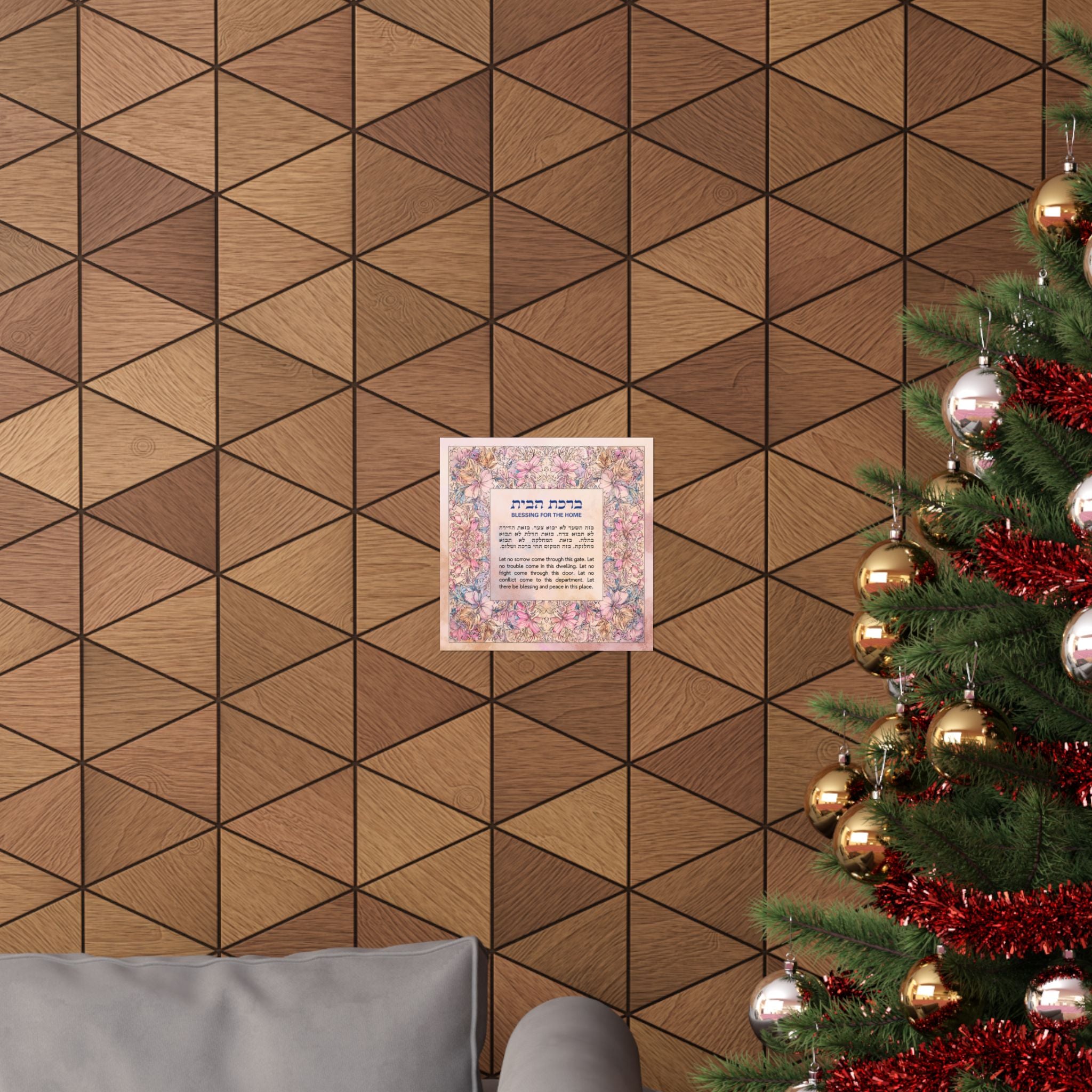 Birkat Habayit Wildflower Poster Hebrew