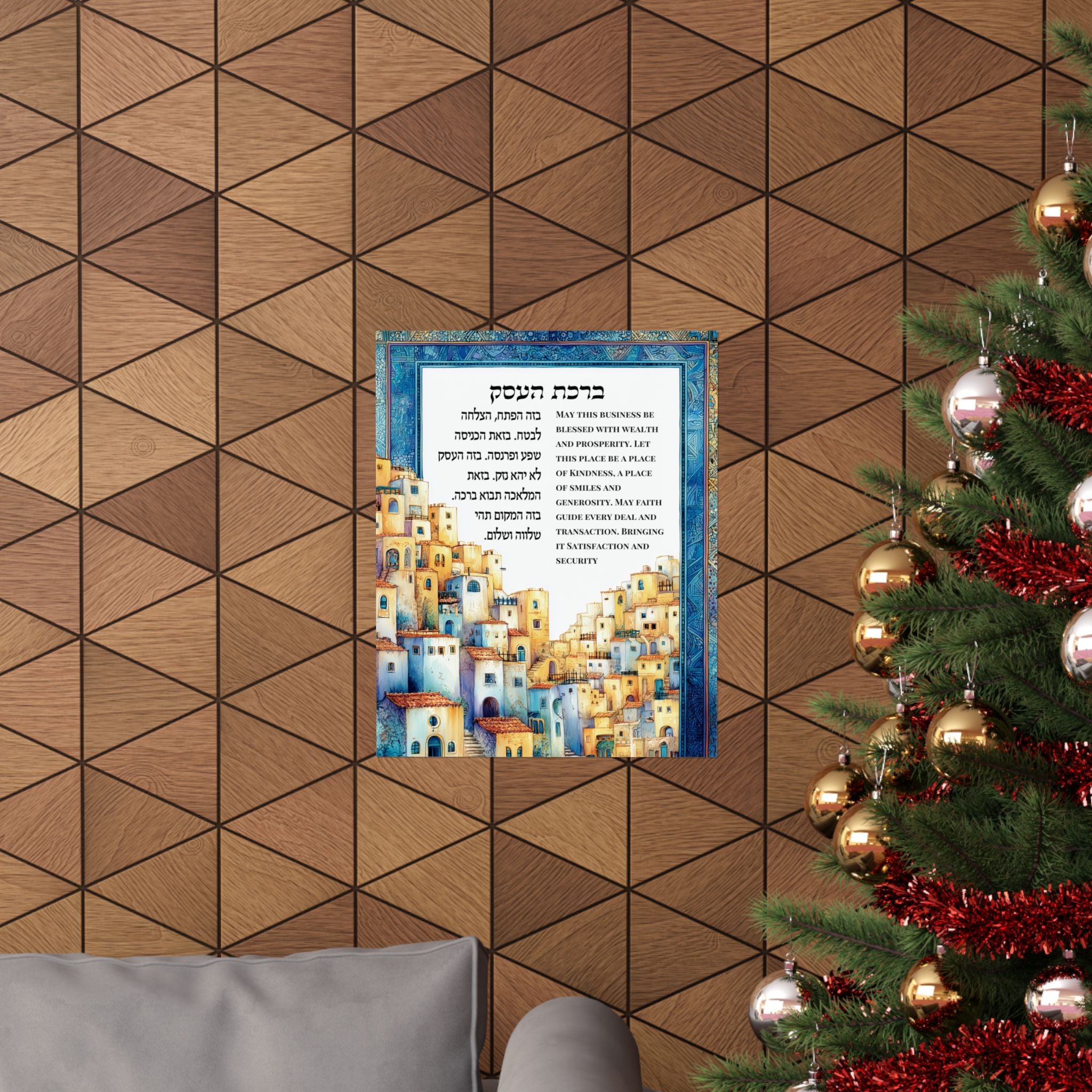Jewselry Birkat Haesek Business Blessing Poster Hebrew