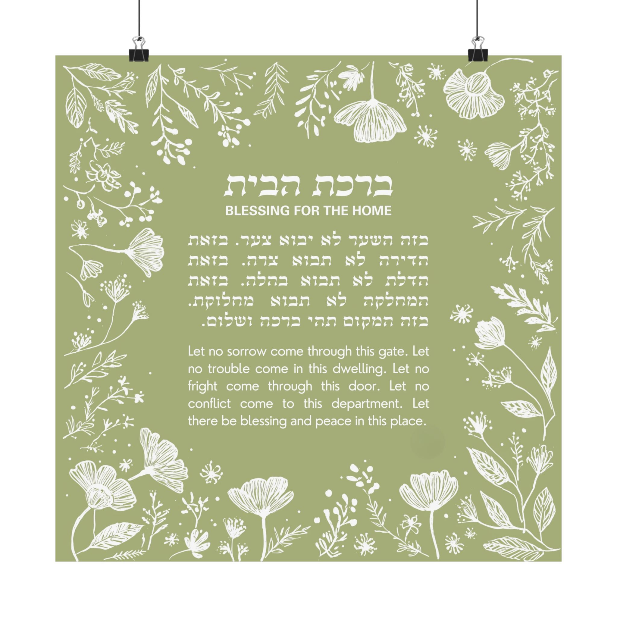 Birkat Habayit Wildflower Poster Hebrew English Birkat Habayit Judaica Art Sign Jewish Wall Art Israel Home Blessing Jewish Art Botanical