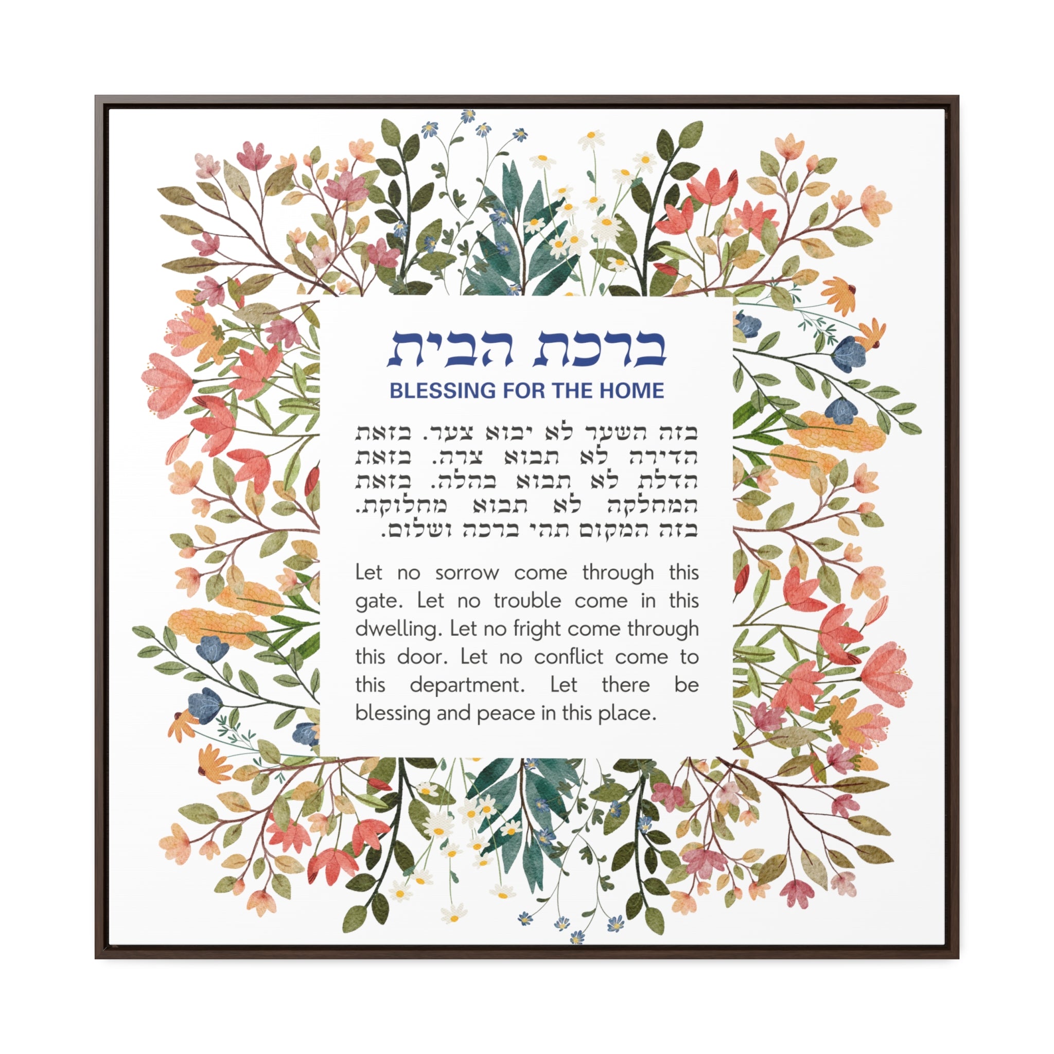 Birkat Habayit Wildflower Canvas – Hebrew Home Blessing Art, Jewish Housewarming Gift
