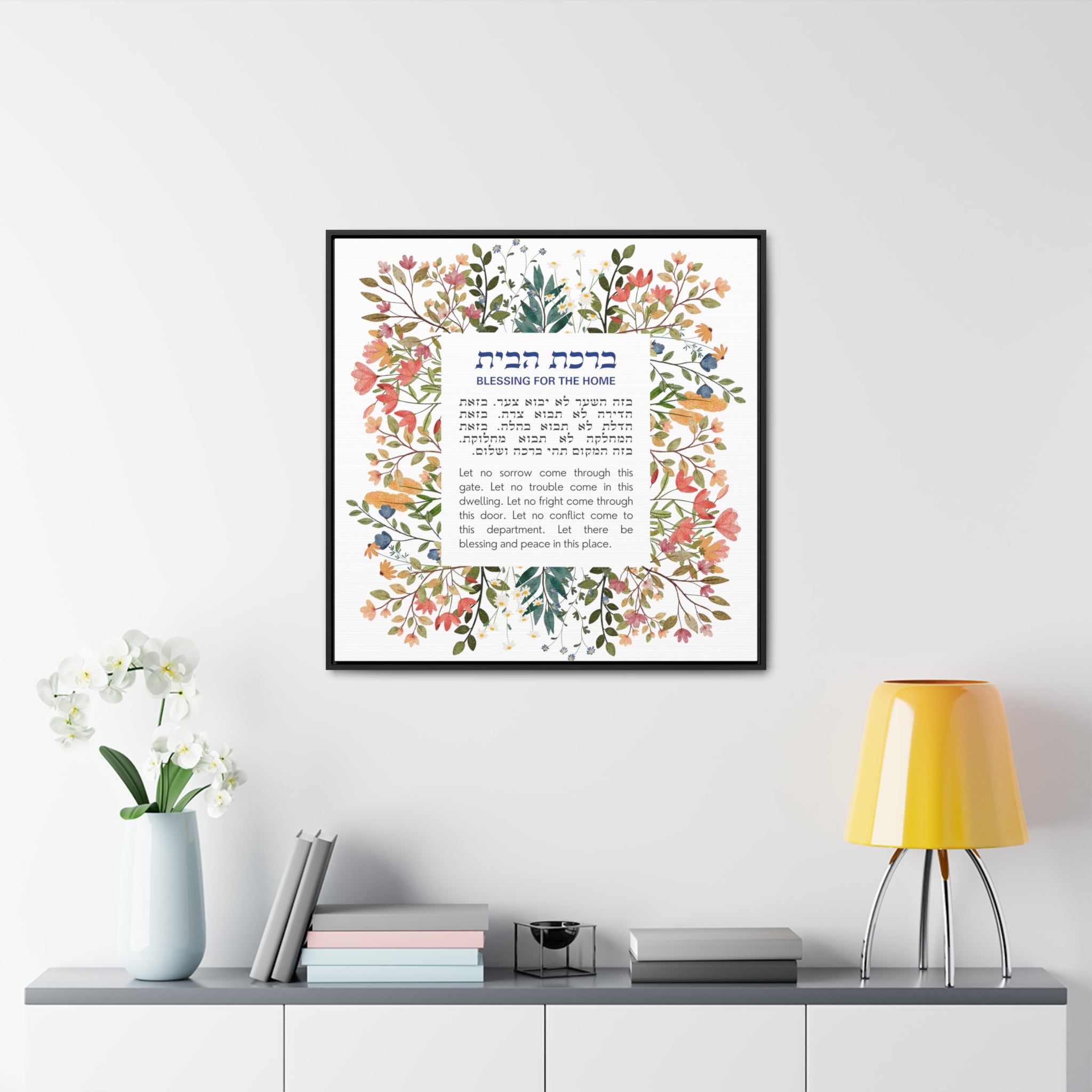 Birkat Habayit Wildflower Canvas – Hebrew Home Blessing Art, Jewish Housewarming Gift
