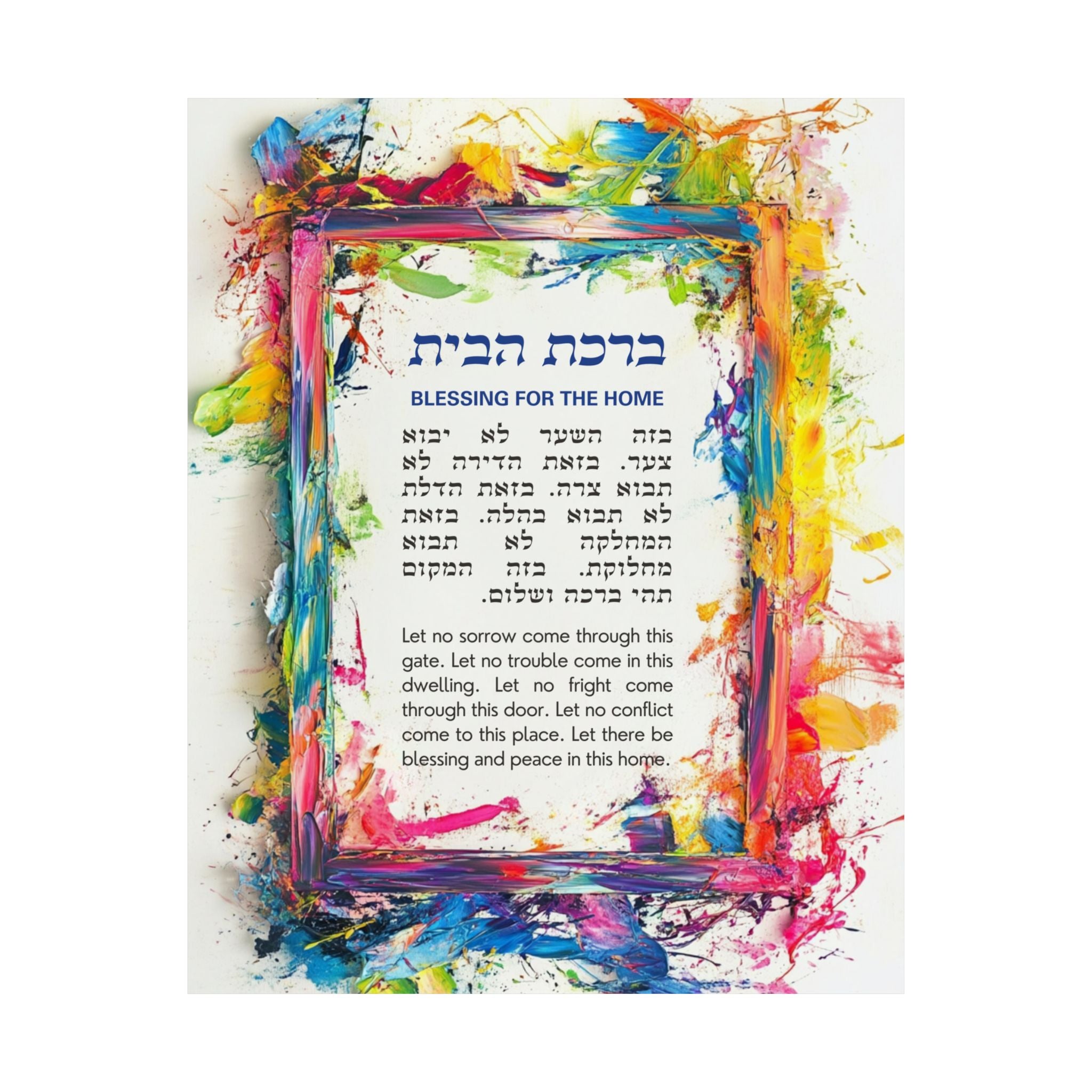 Birkat Habayit Poster Hebrew English Birkat Habayit Judaica Art