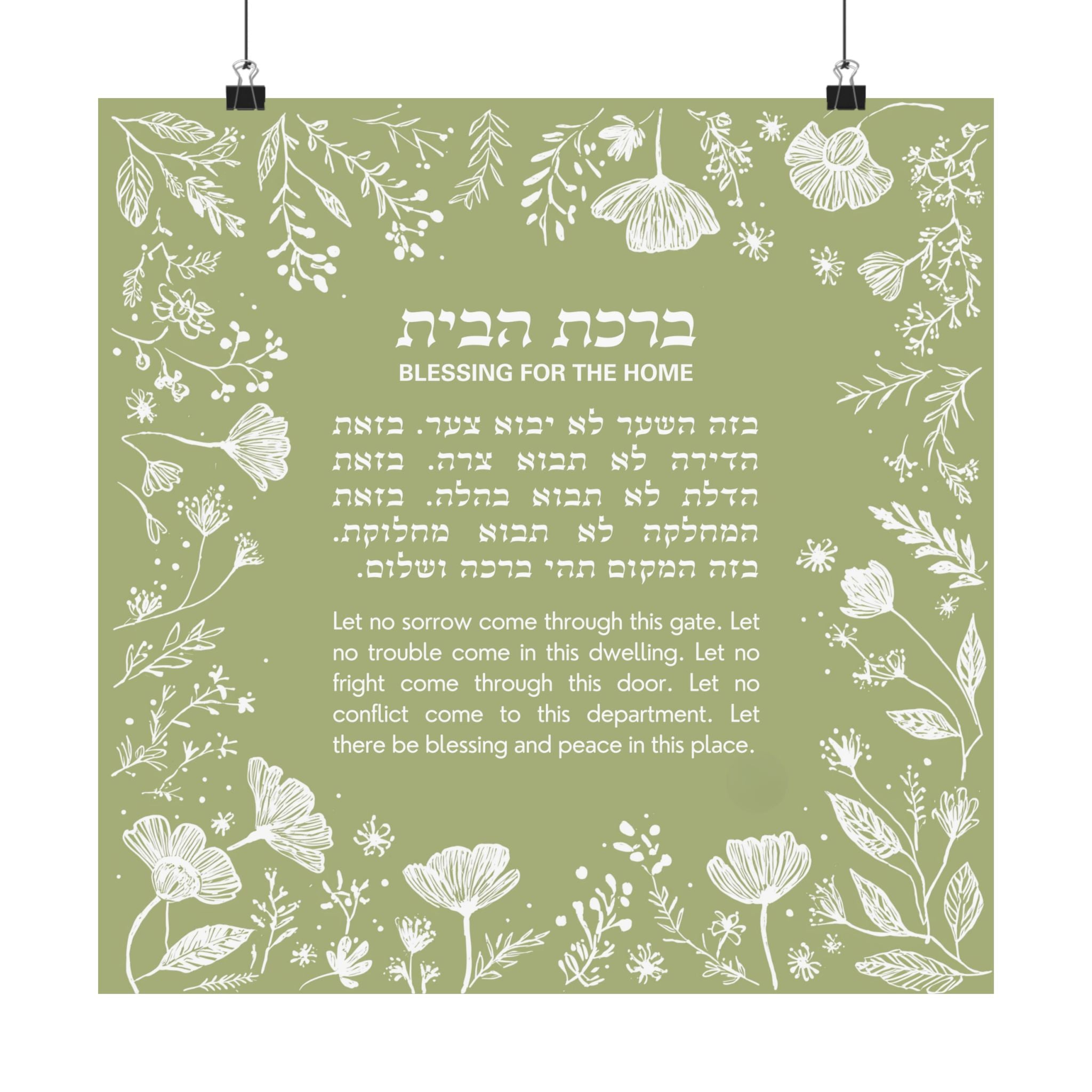 Birkat Habayit Wildflower Poster Hebrew English Birkat Habayit Judaica Art Sign Jewish Wall Art Israel Home Blessing Jewish Art Botanical