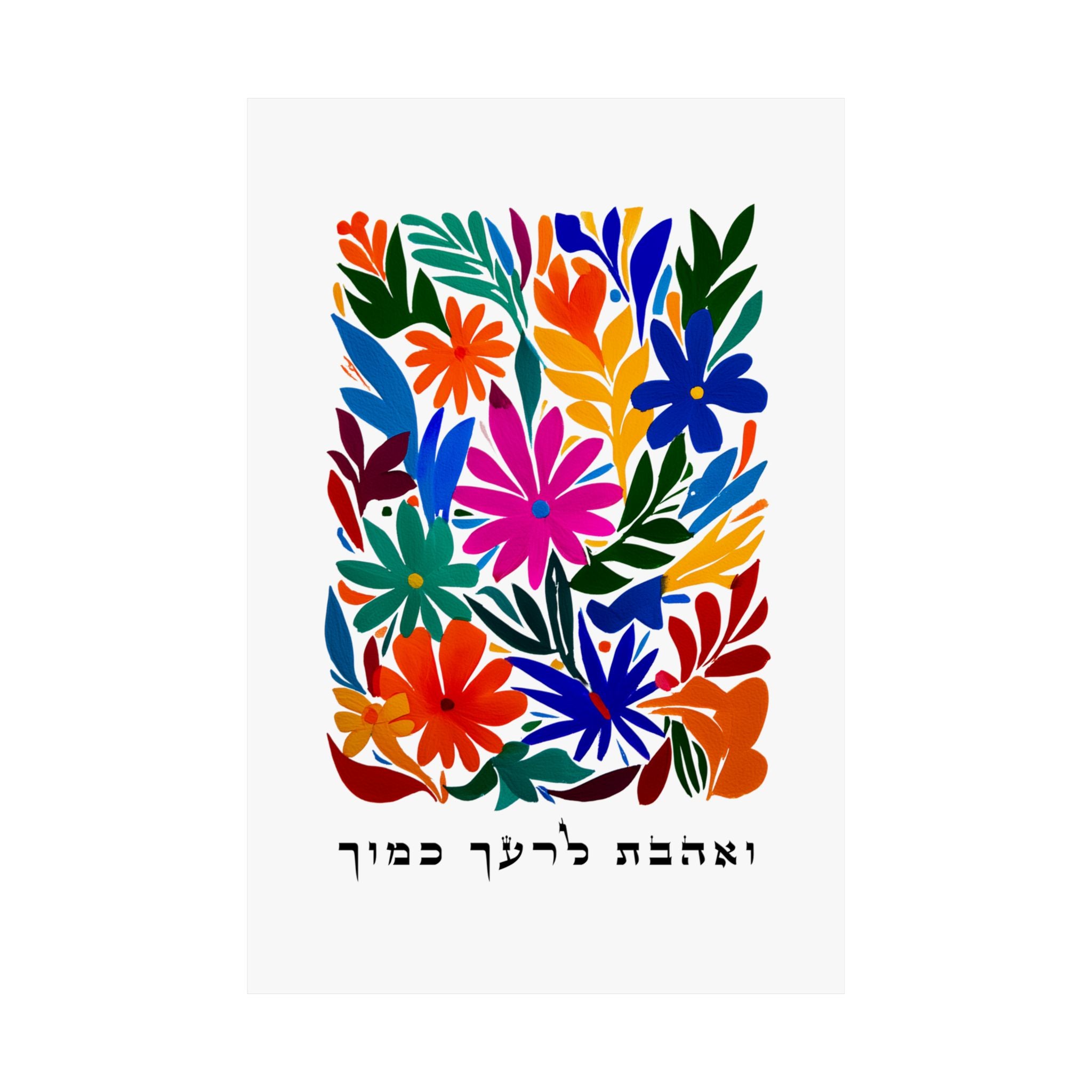 Hebrew Bible Verse Art Veahavta Lreacha Kamocha Love Your Neighbor