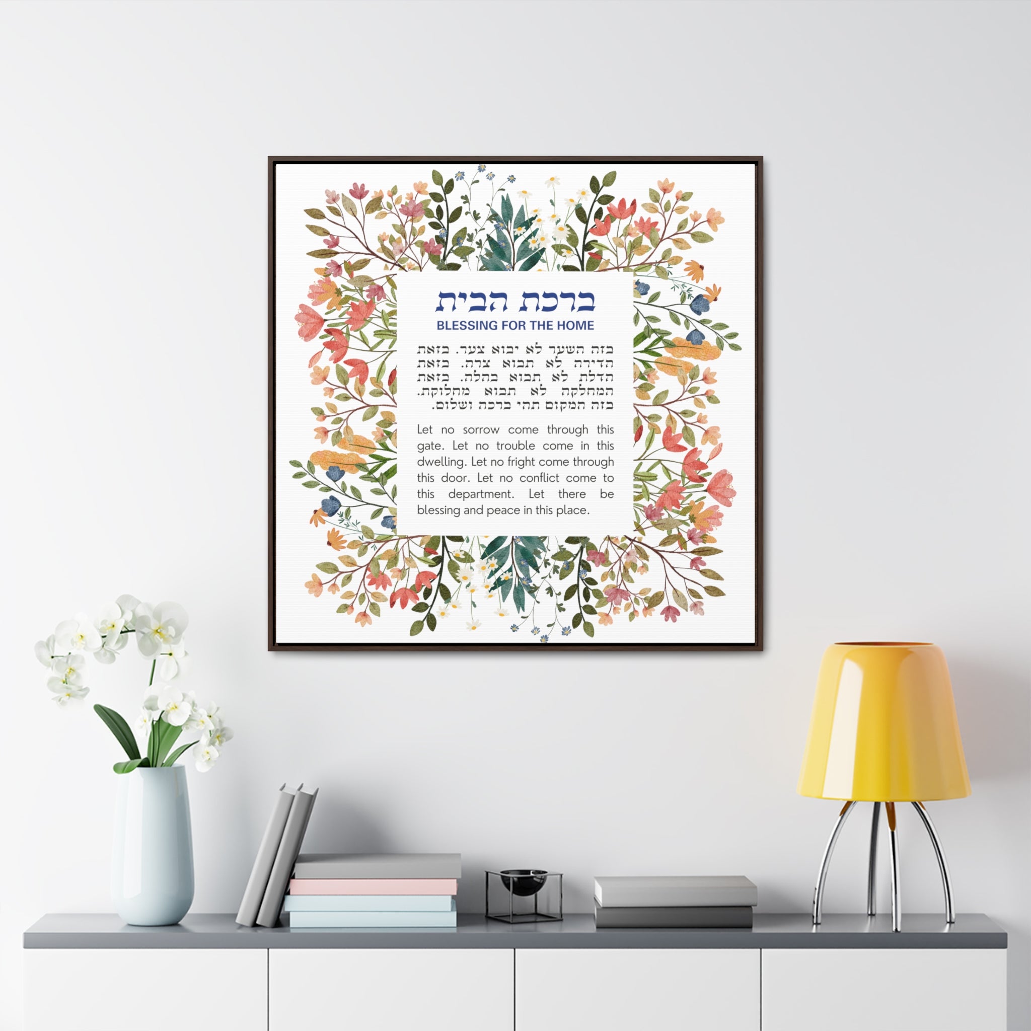 Birkat Habayit Wildflower Canvas – Hebrew Home Blessing Art, Jewish Housewarming Gift