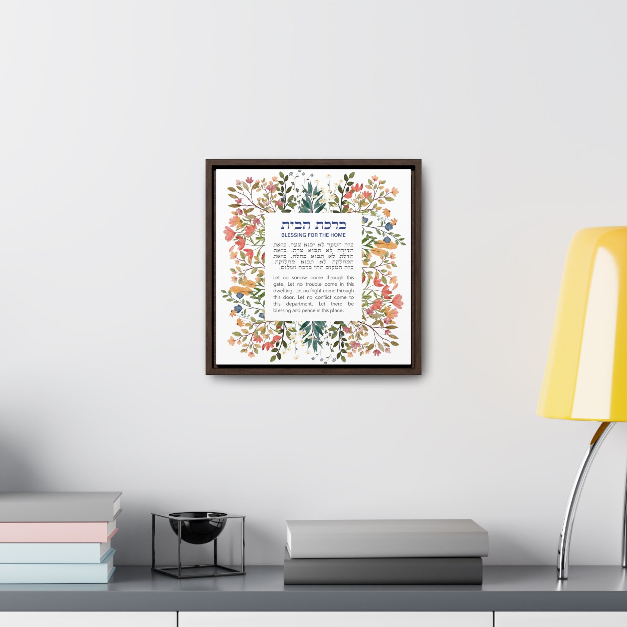 Birkat Habayit Wildflower Canvas – Hebrew Home Blessing Art, Jewish Housewarming Gift