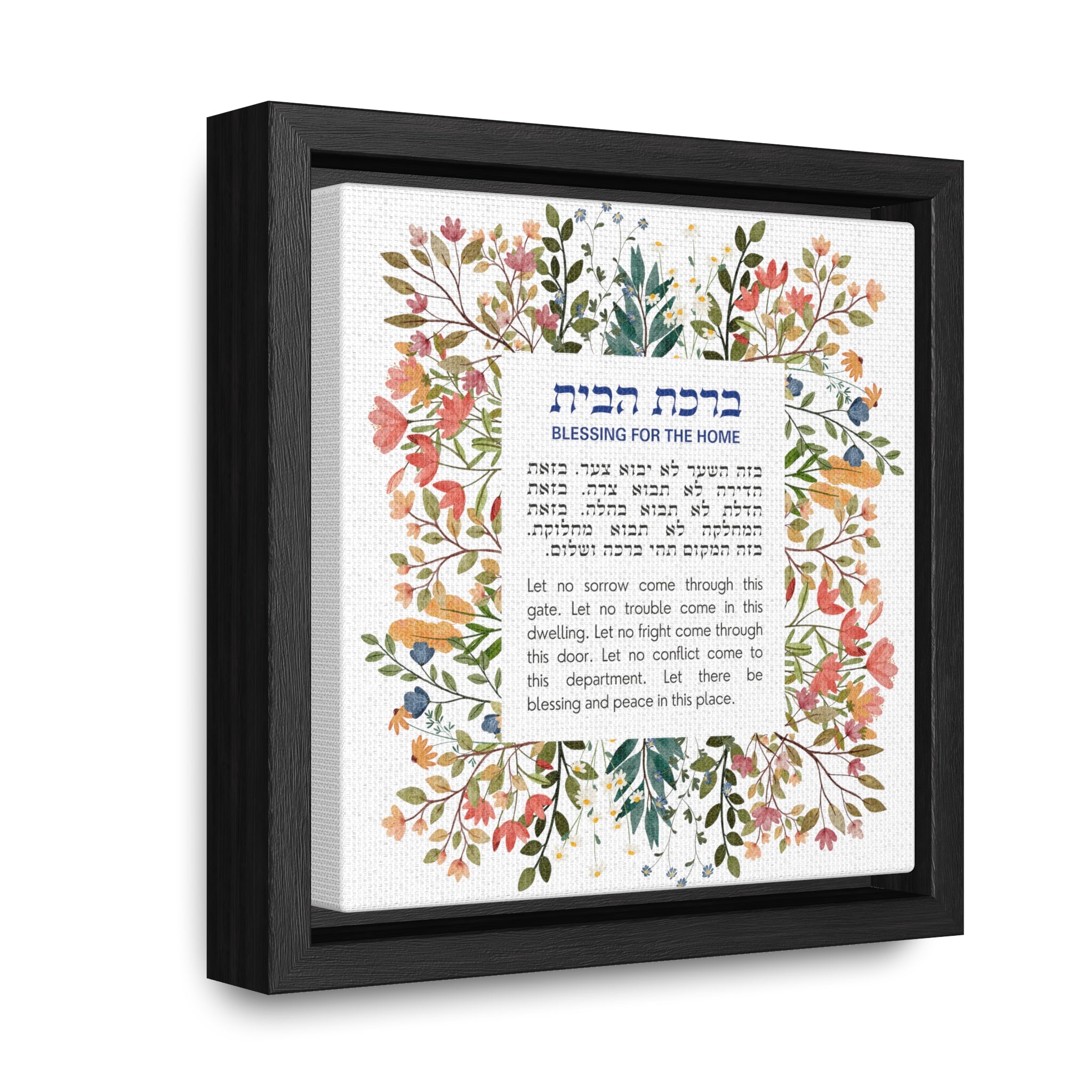 Birkat Habayit Wildflower Canvas – Hebrew Home Blessing Art, Jewish Housewarming Gift