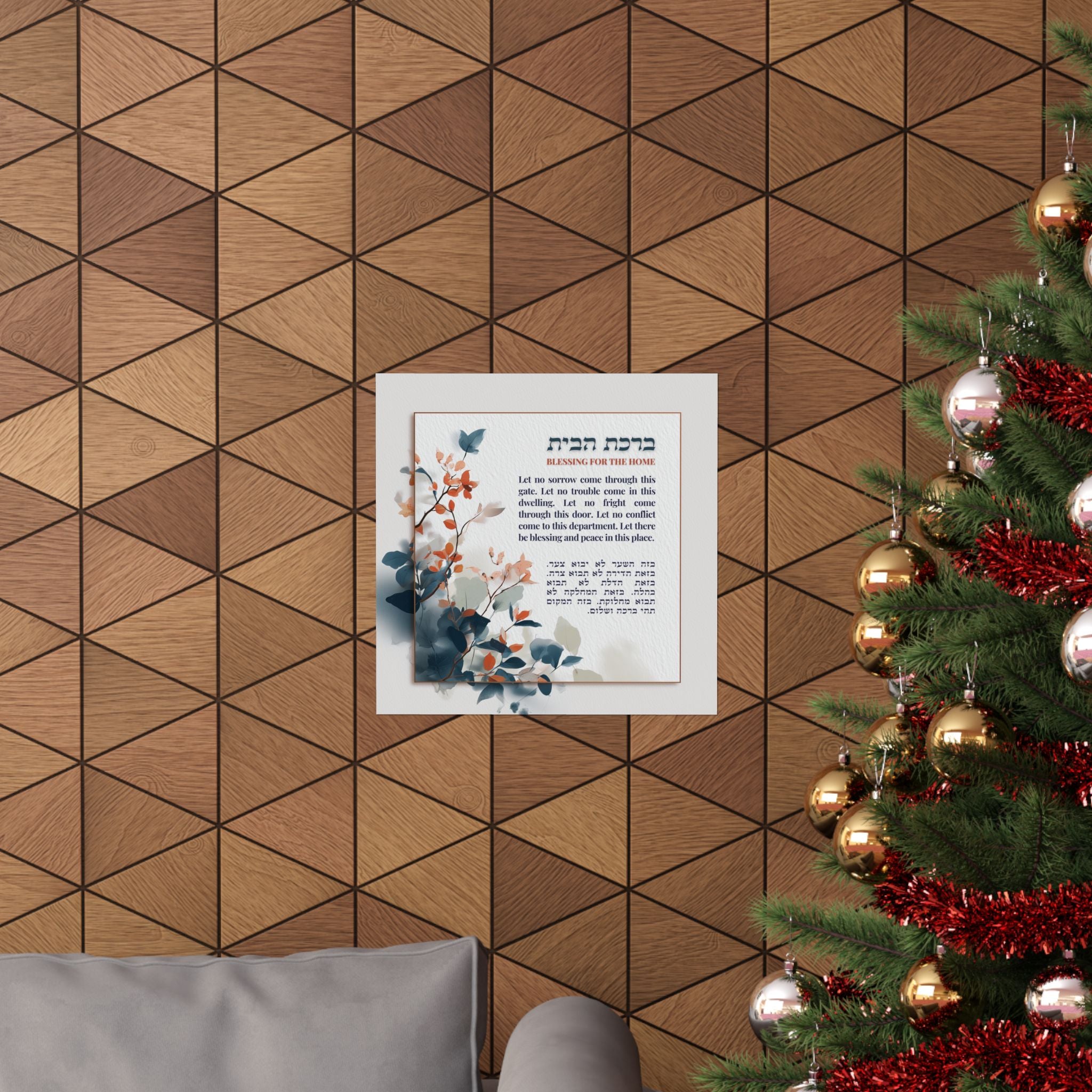 Birkat Habayit Poster Hebrew English Home Blessing Judaica Art