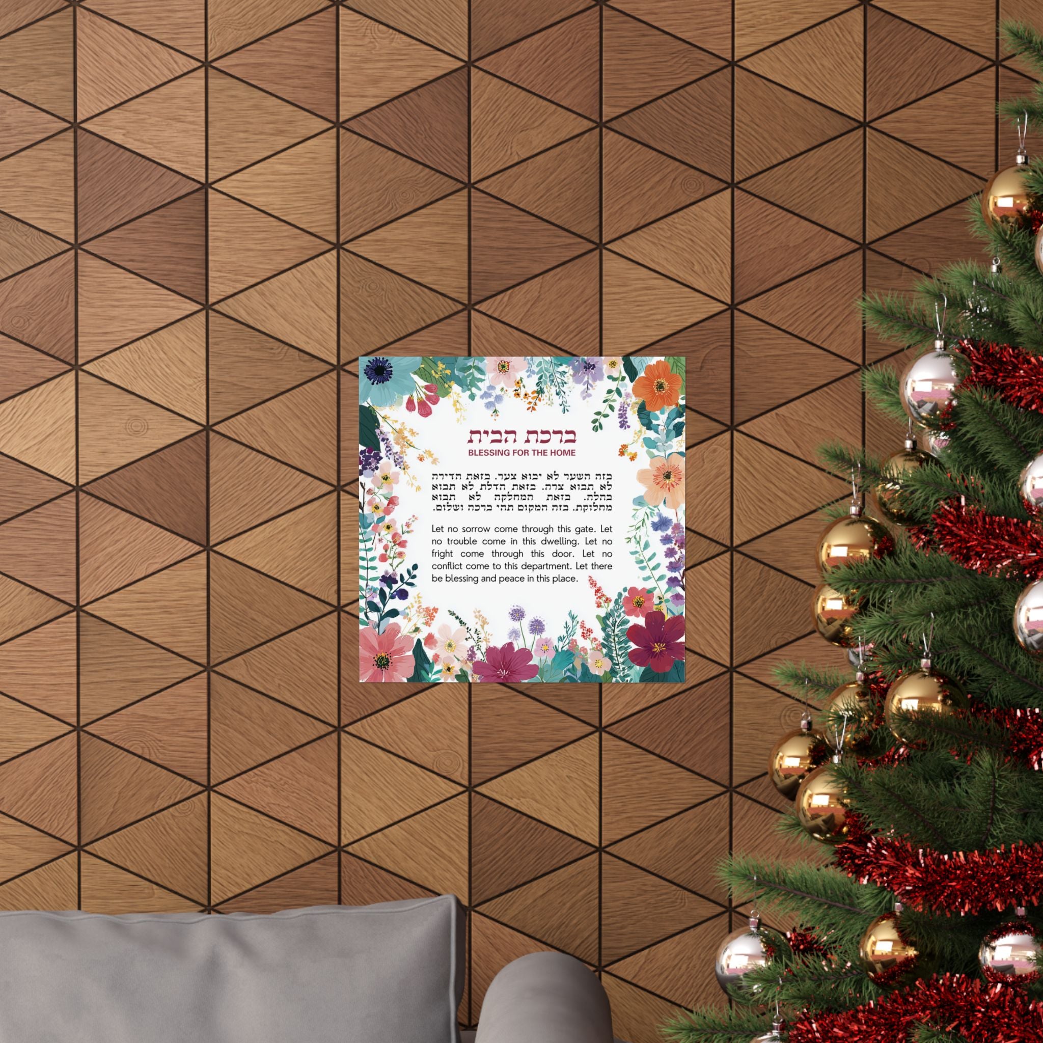 Birkat Habayit Judaica Art Sign Poster