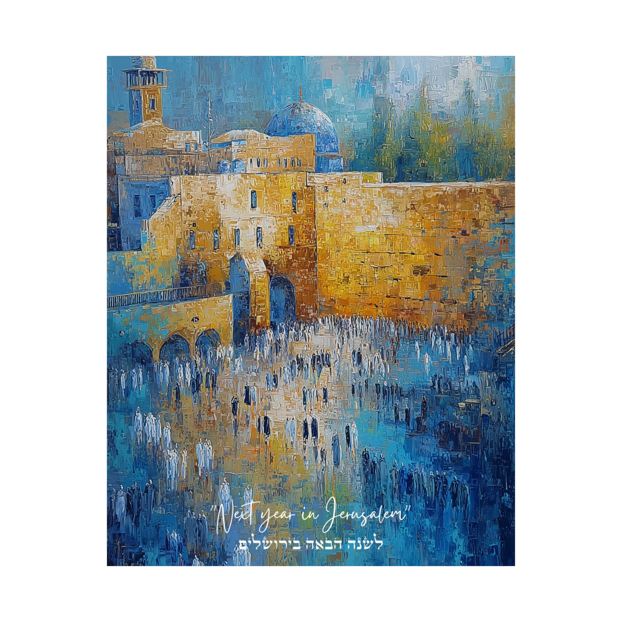 Hebrew Motivational Poster Jewish Inspirational Wall Art