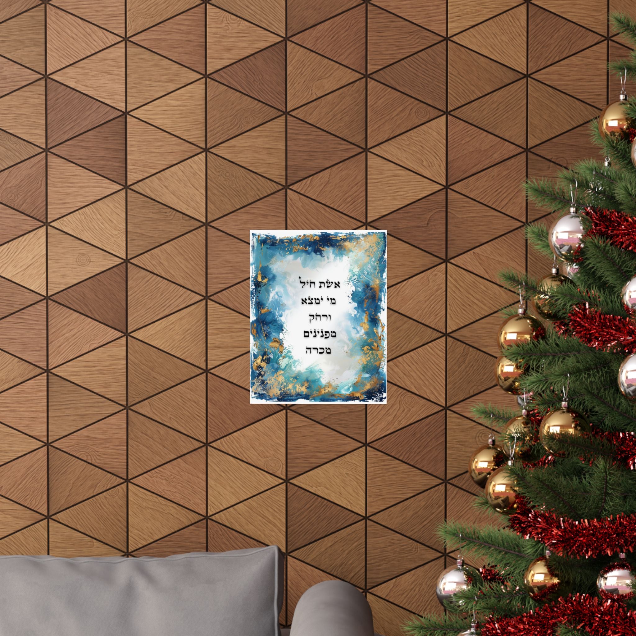 Eshet Chayil Wall Art Hebrew Woman of Valor Poster Jewish Home Decor Judaica Print Proverbs 31 Gift for Her Bat Mitzvah Israel Art